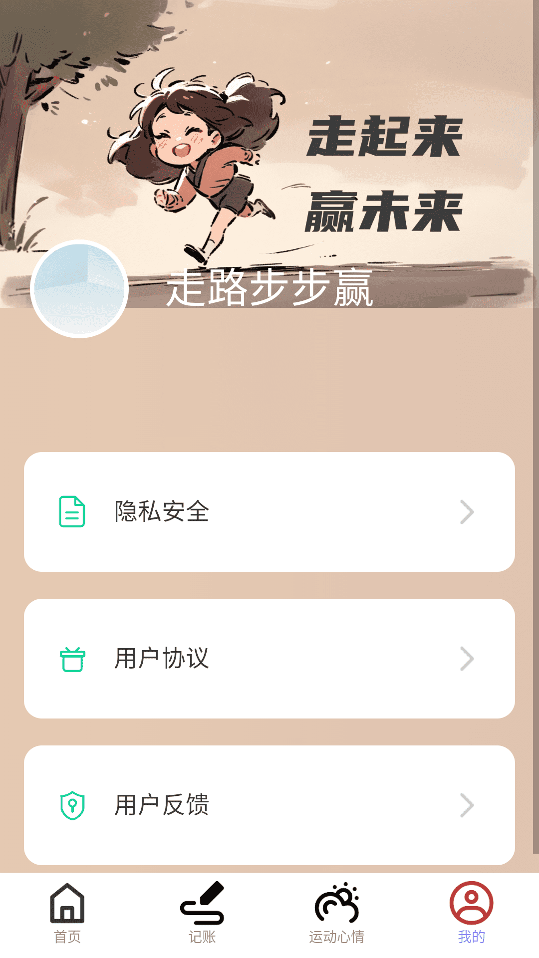 精彩截图-走路步步赢2025官方新版