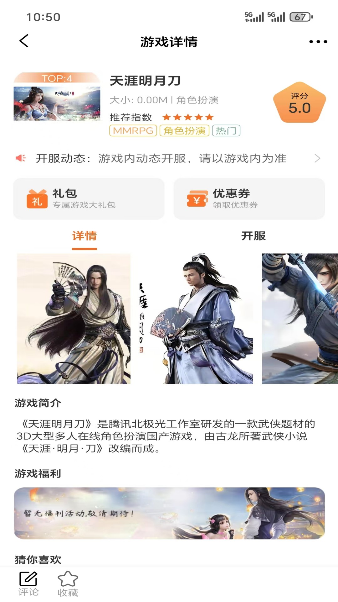 精彩截图-瀚钦平台2025官方新版