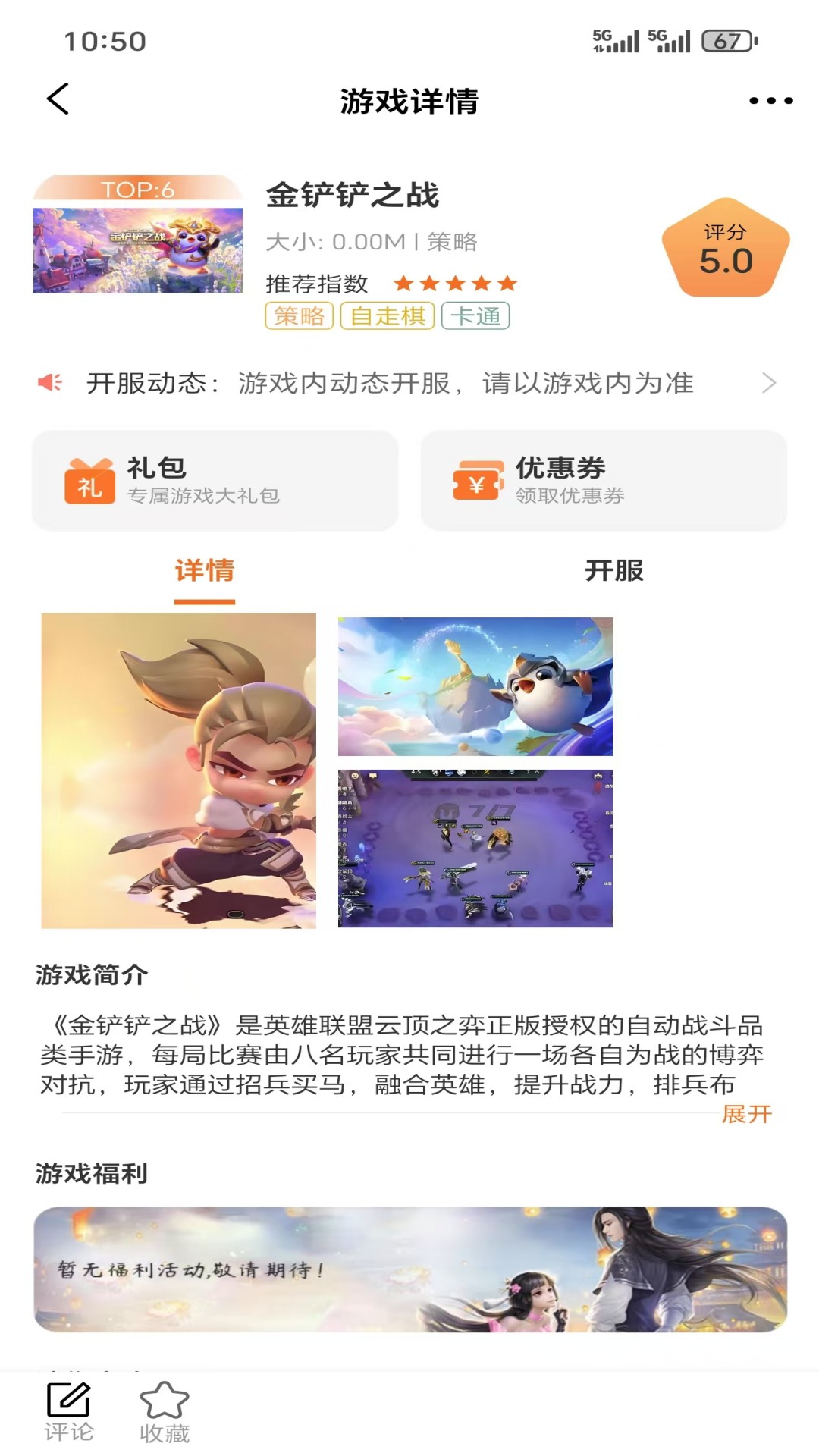 精彩截图-瀚钦平台2025官方新版