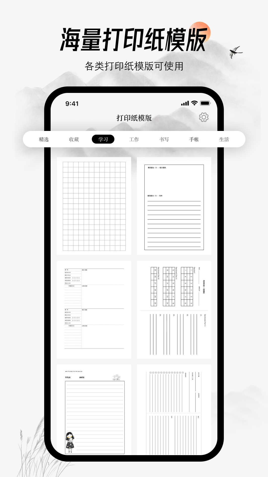 精彩截图-小白打印2026官方新版