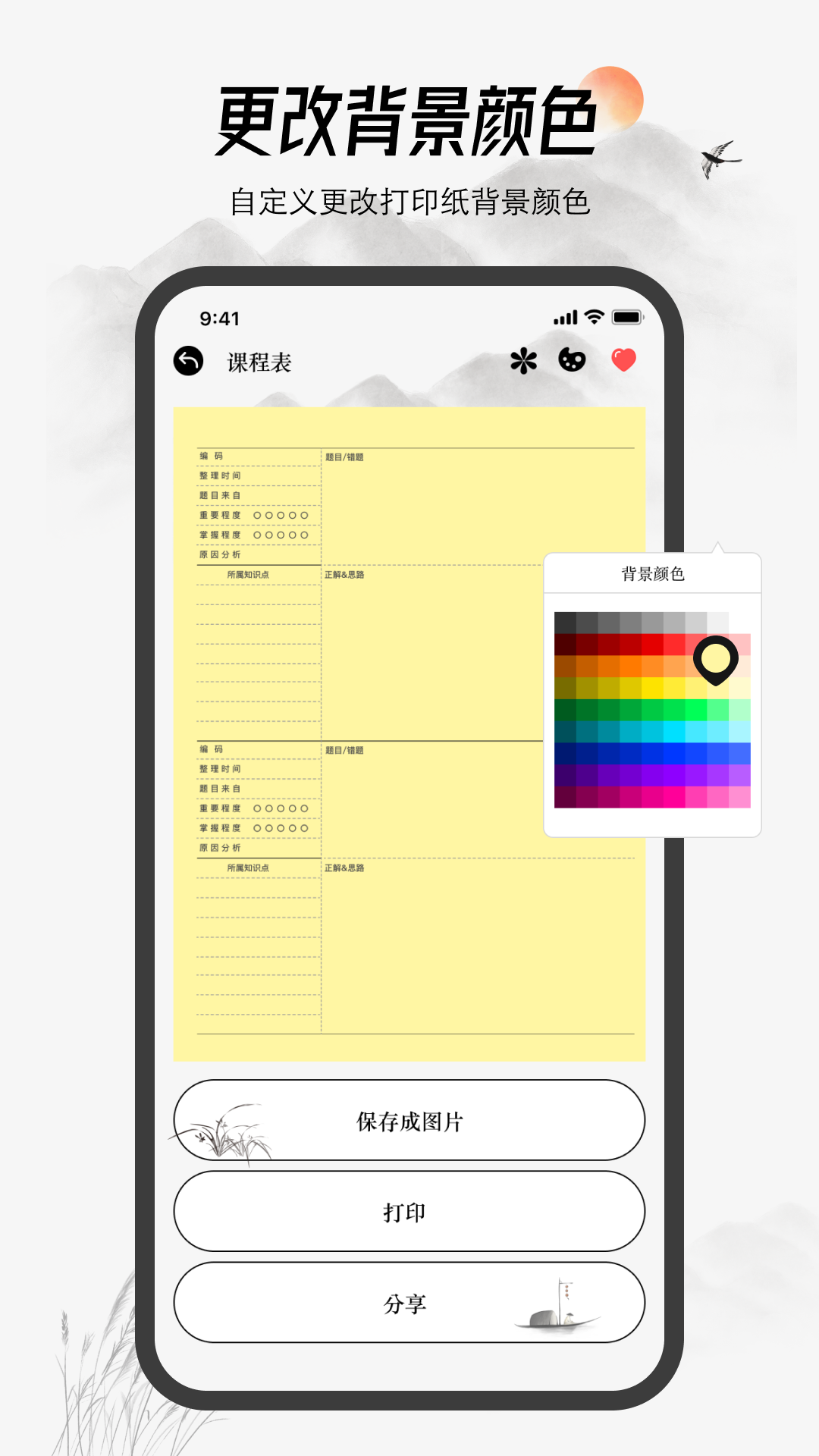 精彩截图-小白打印2025官方新版