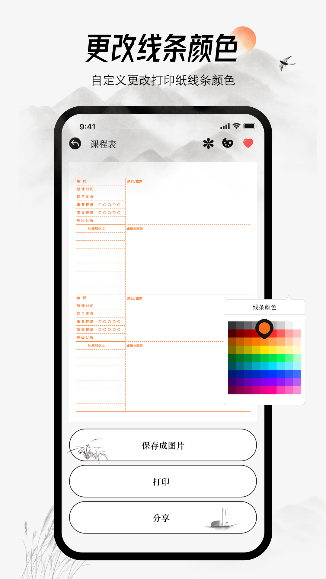 精彩截图-小白打印2025官方新版