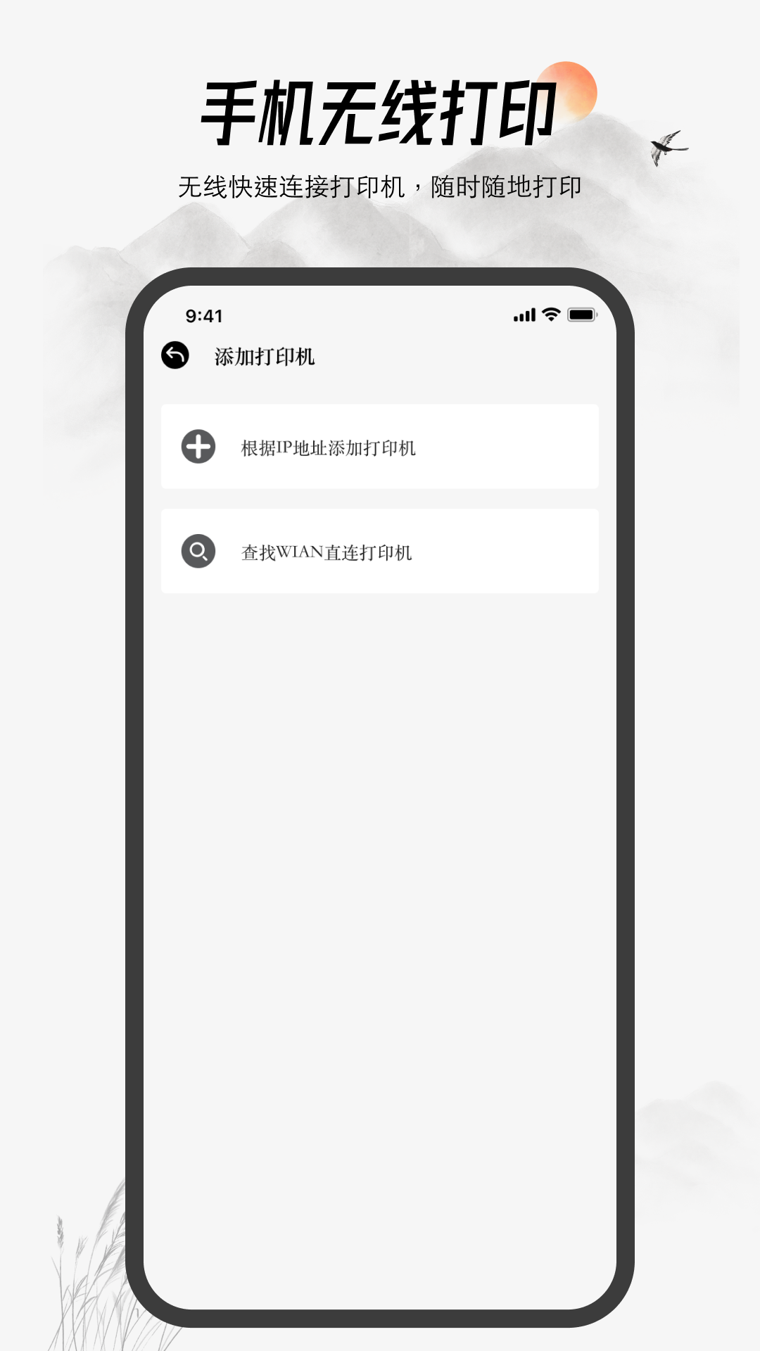 精彩截图-小白打印2025官方新版