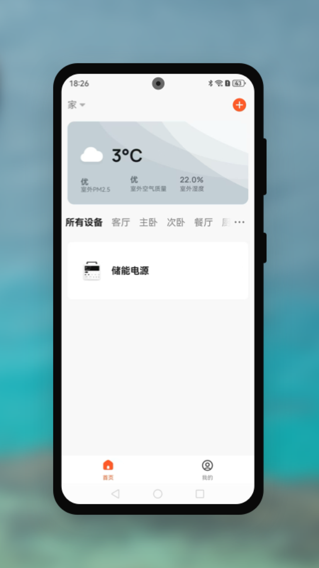精彩截图-伟小储2025官方新版