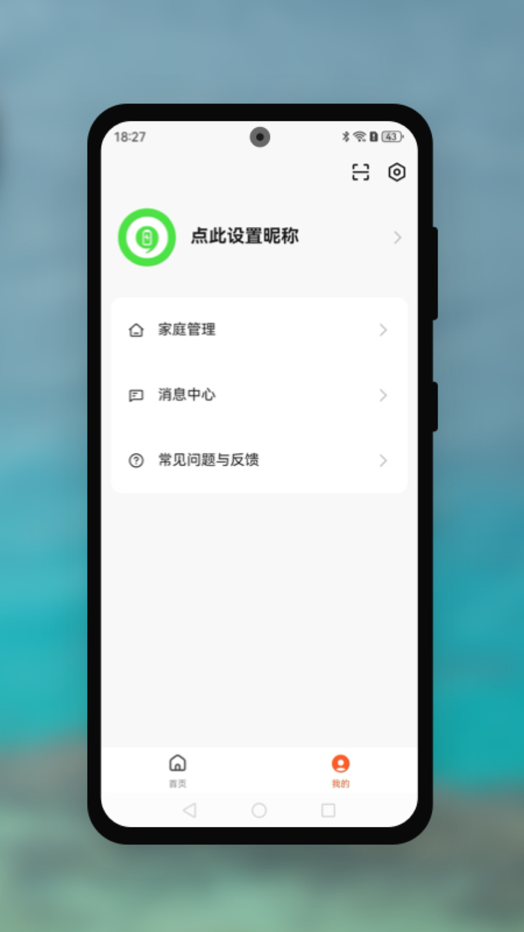 精彩截图-伟小储2025官方新版