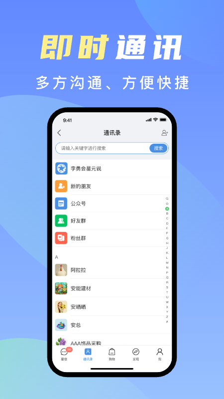 精彩截图-星元单2026官方新版