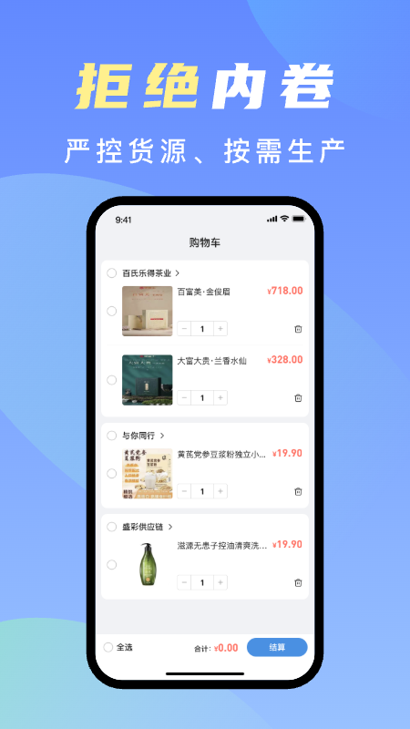精彩截图-星元单2026官方新版