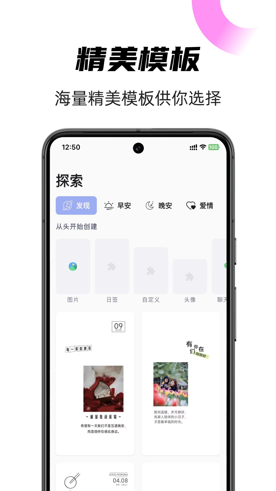 精彩截图-时光日签2026官方新版
