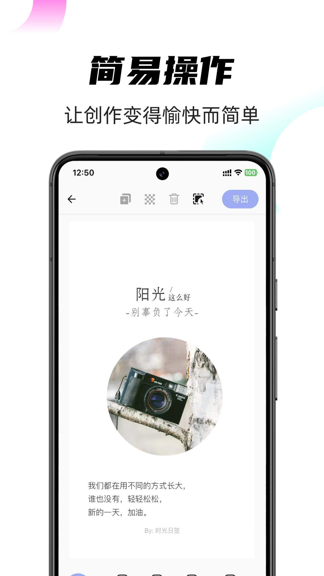 精彩截图-时光日签2026官方新版