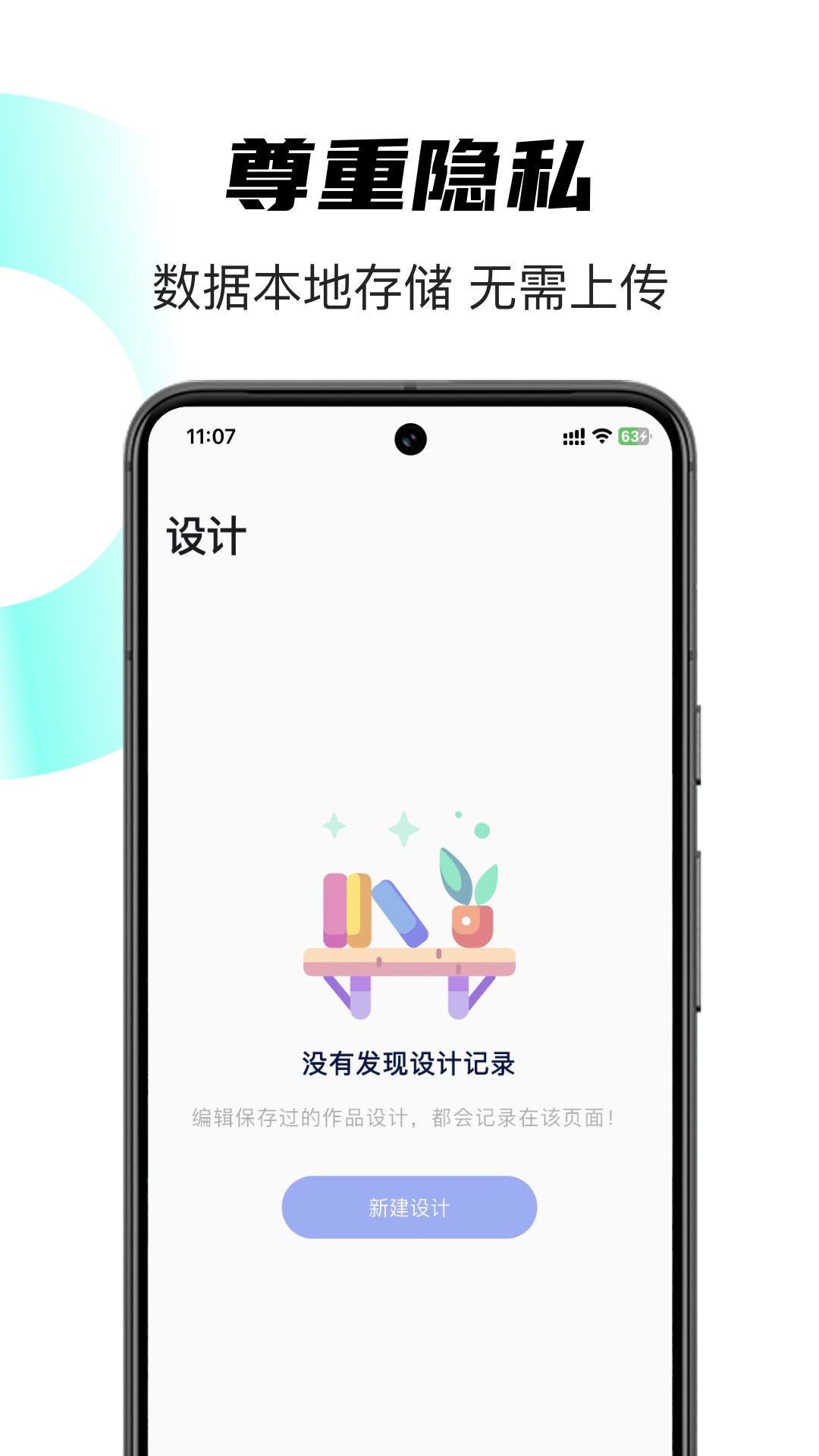 精彩截图-时光日签2026官方新版