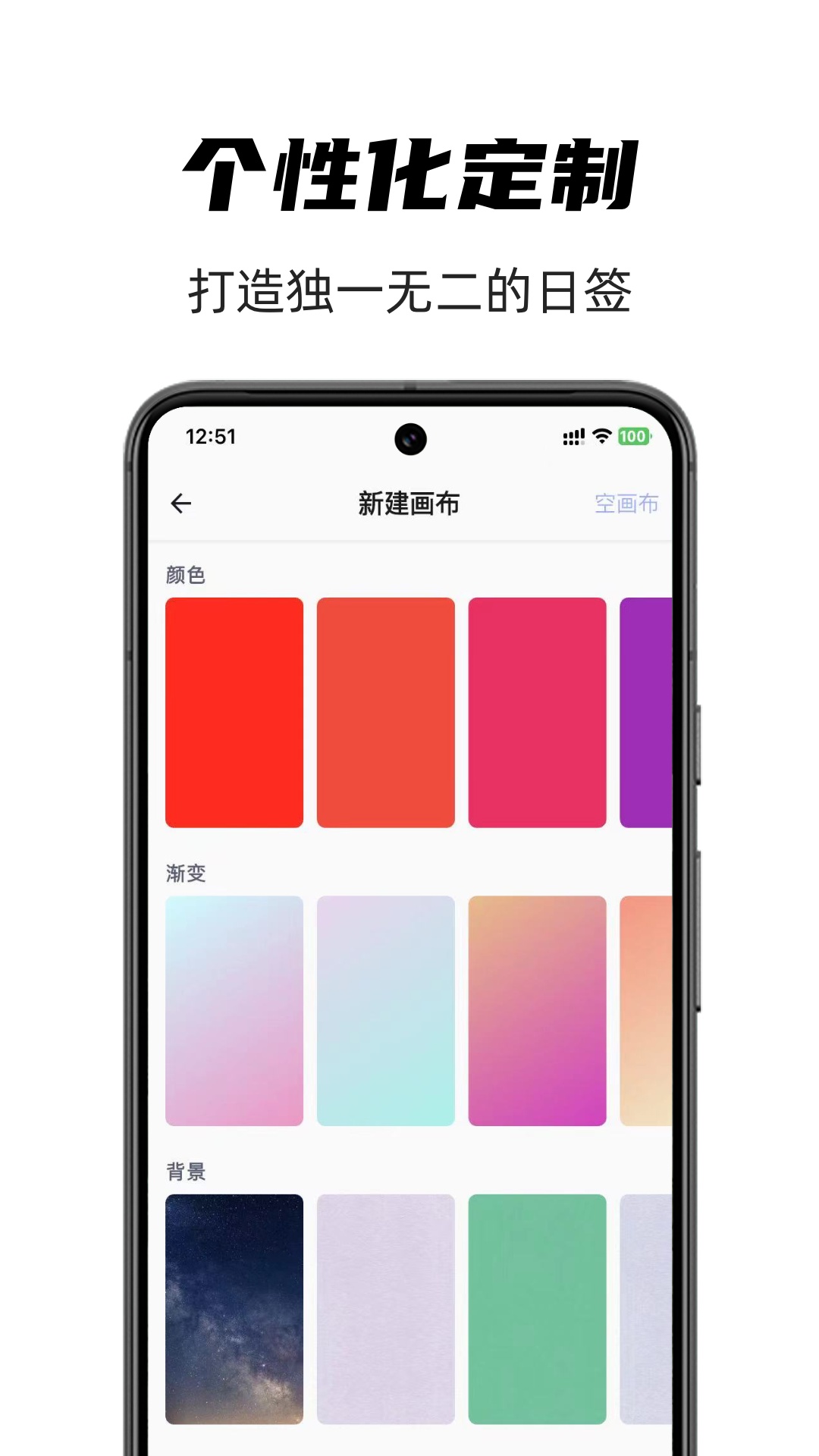 精彩截图-时光日签2026官方新版