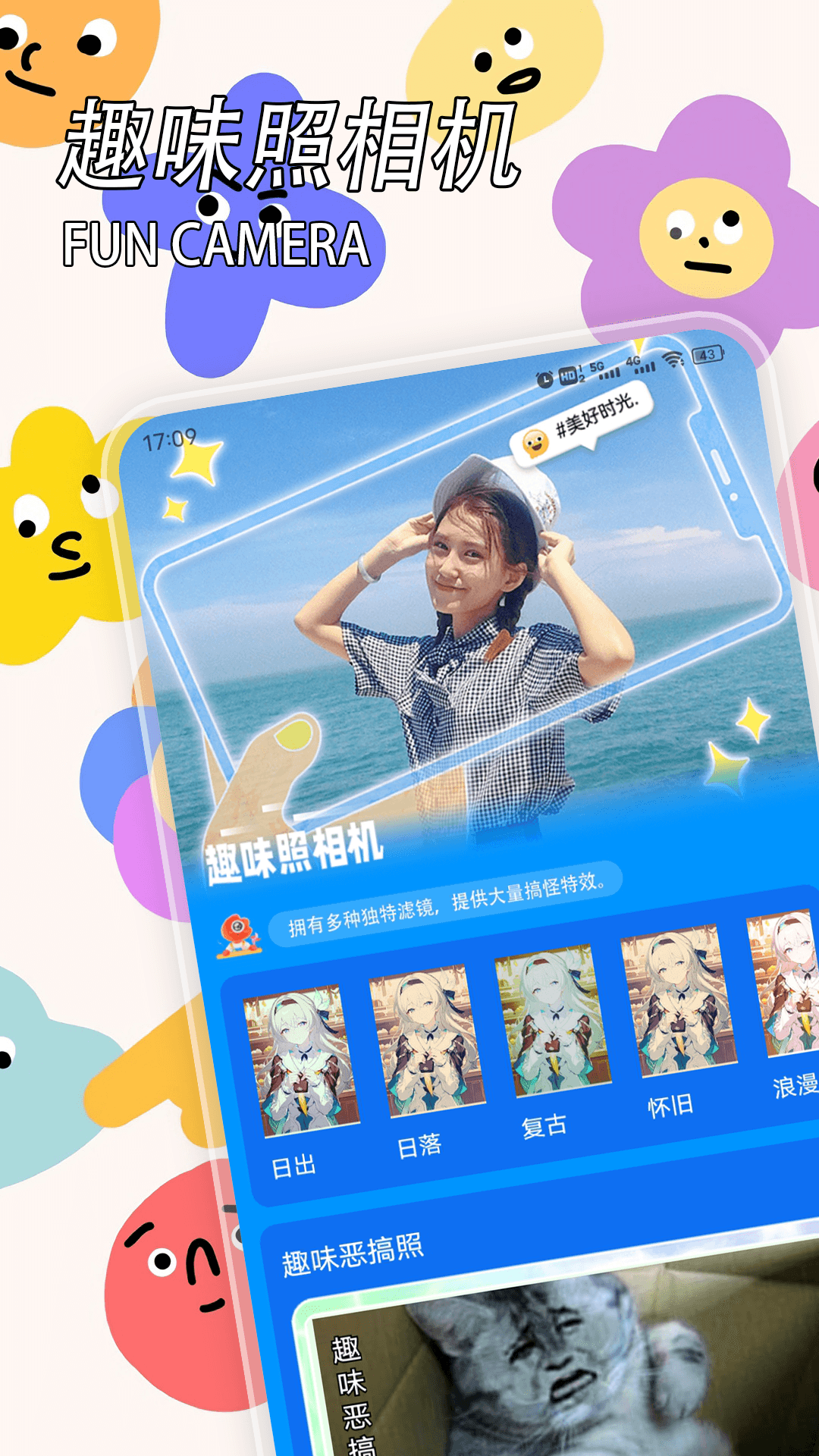 精彩截图-悟饭游乐厅2026官方新版