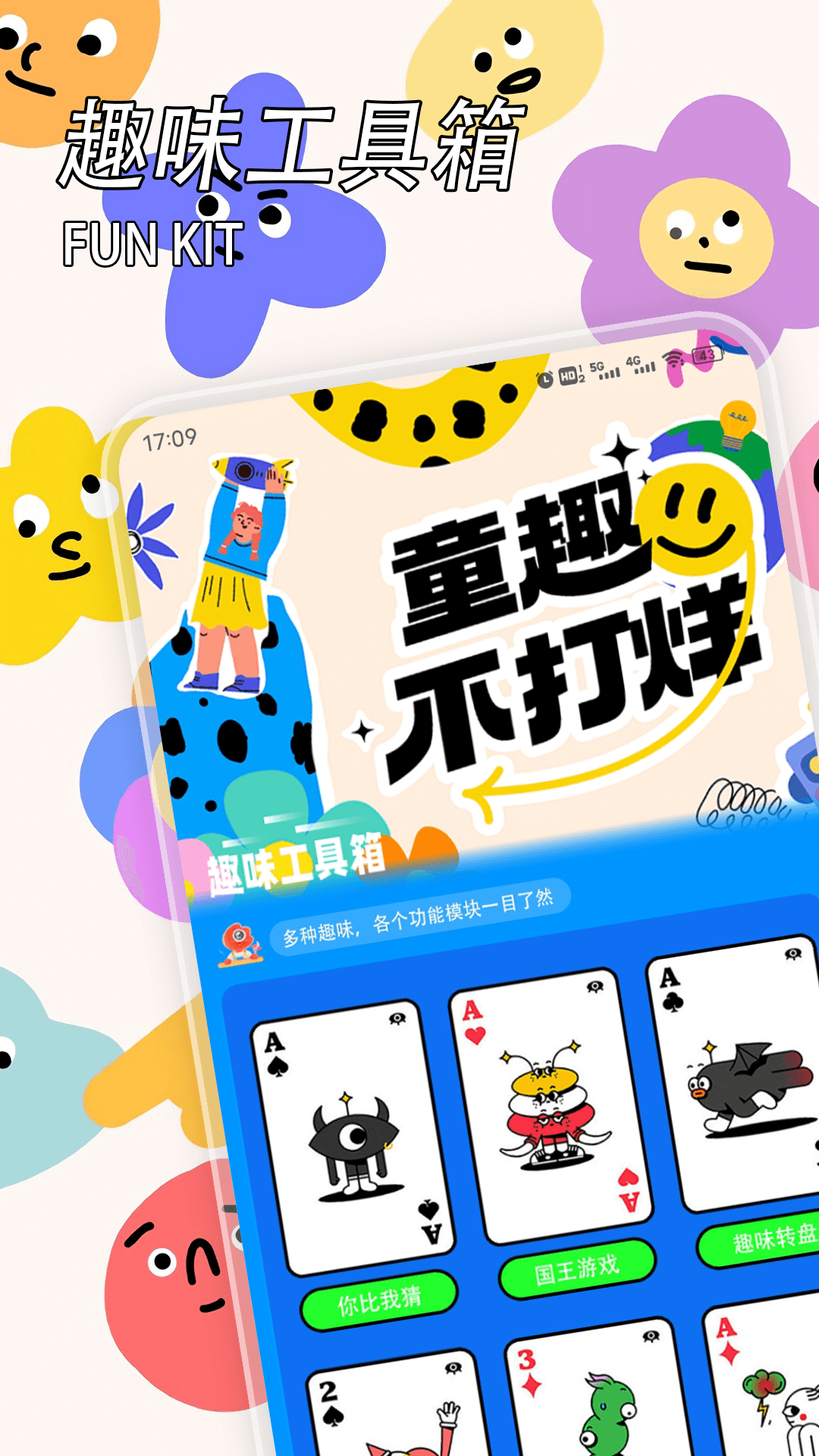 精彩截图-悟饭游乐厅2026官方新版