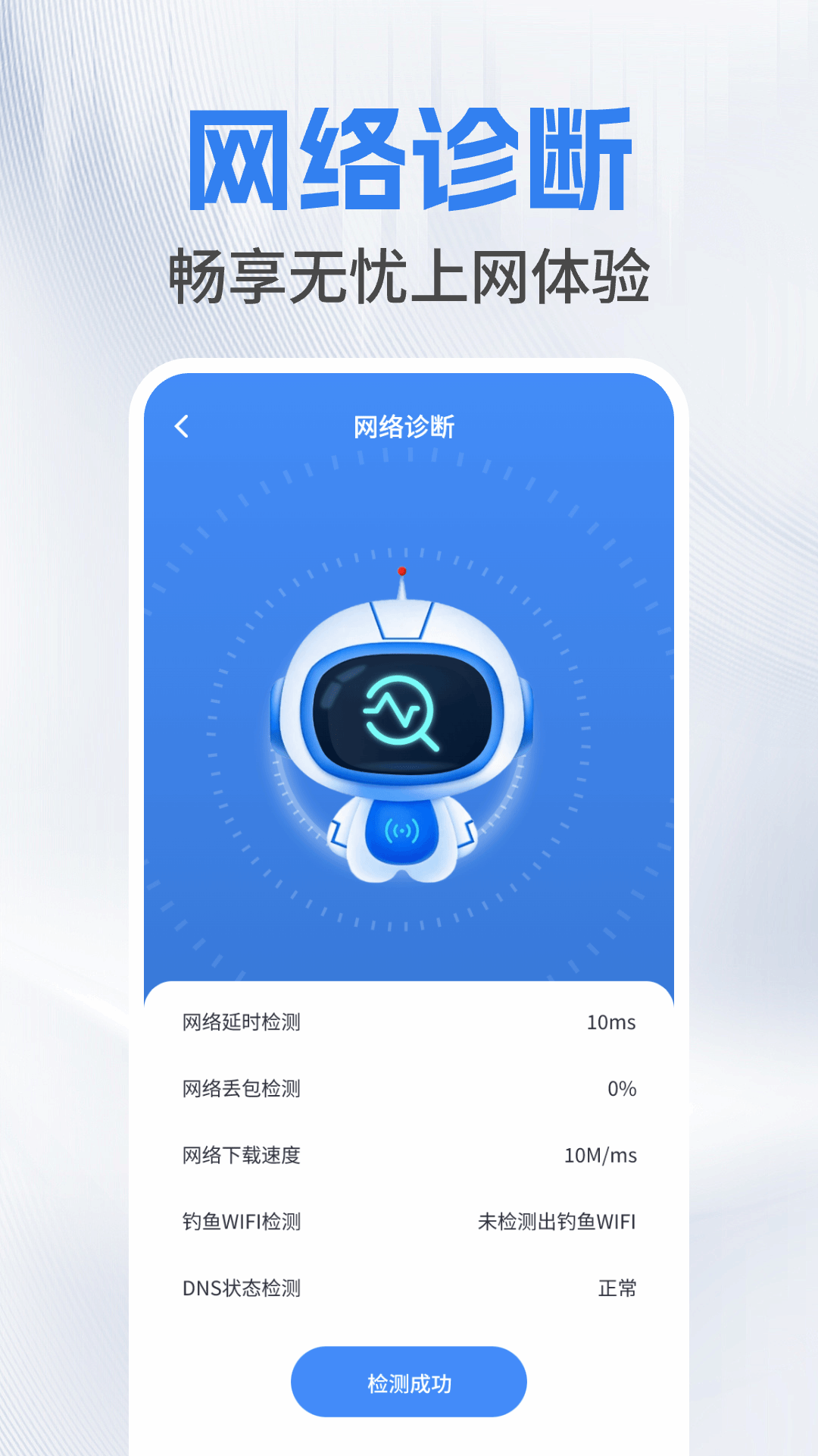 精彩截图-流量查询管家2025官方新版