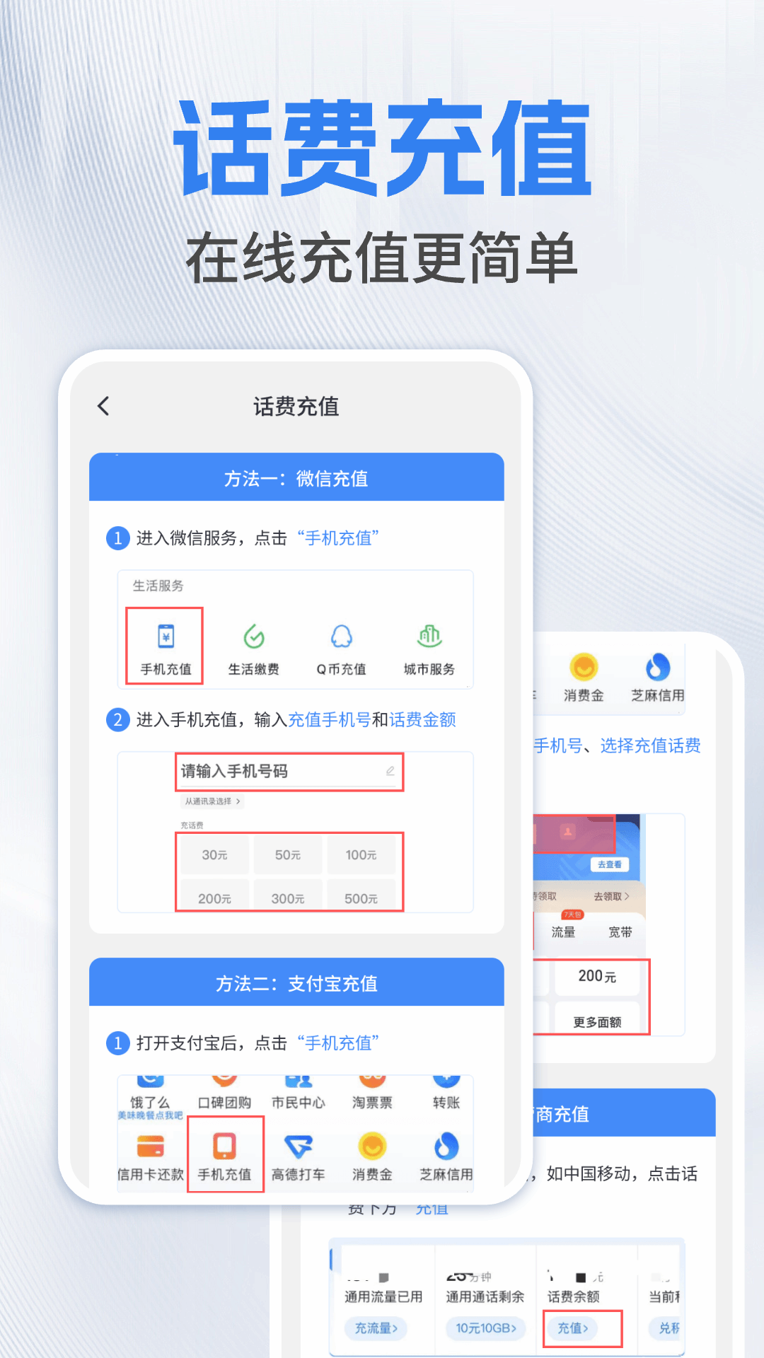 精彩截图-流量查询管家2025官方新版