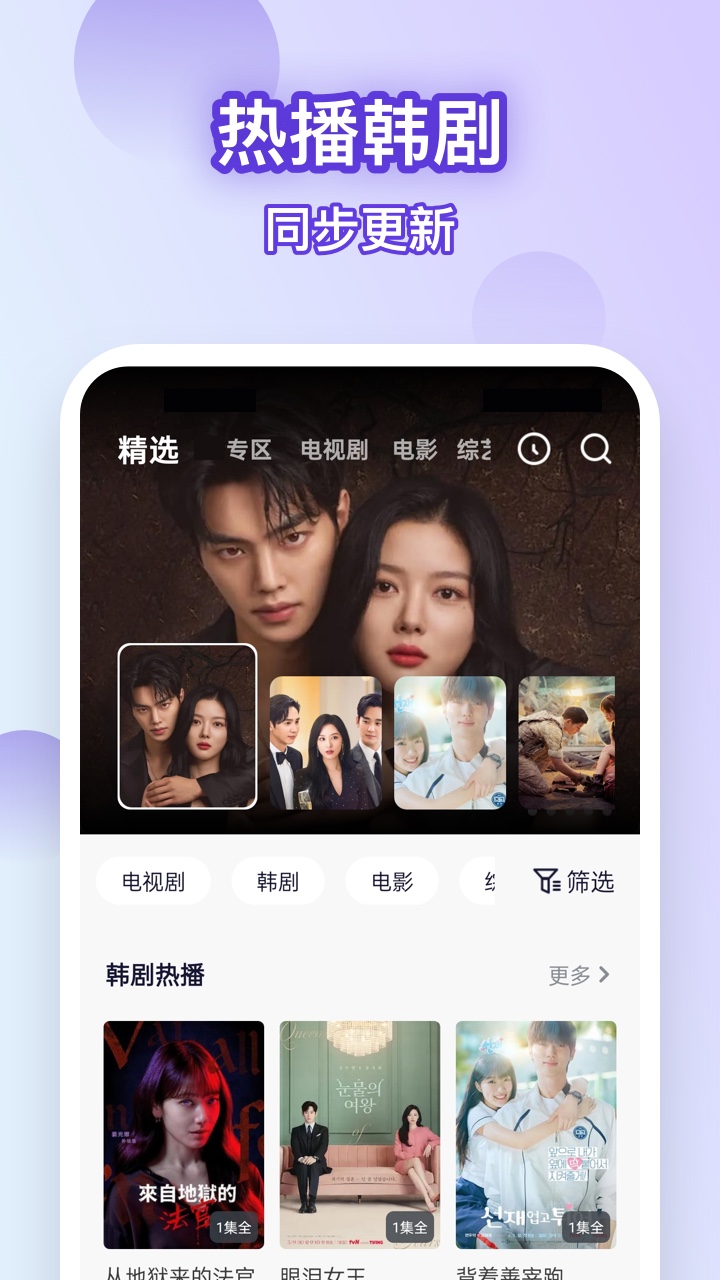 精彩截图-韩剧大全网2026官方新版