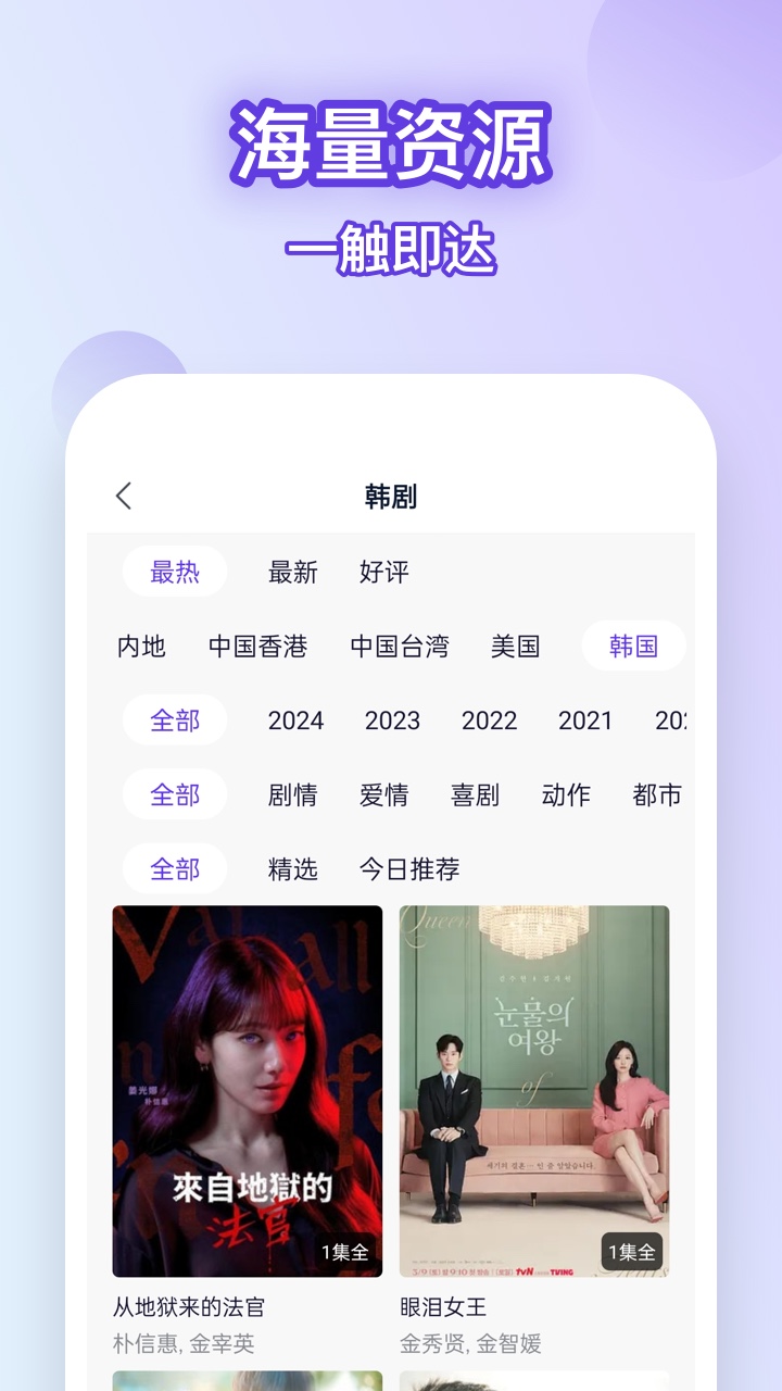 精彩截图-韩剧大全网2026官方新版