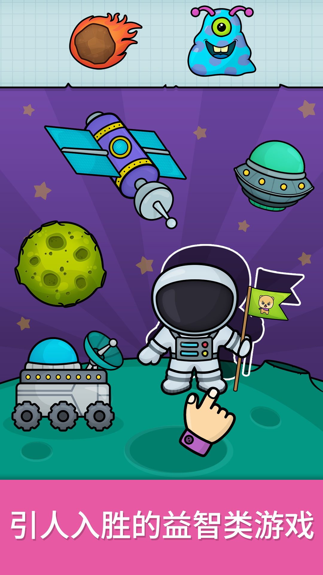 精彩截图-奇贝宝宝谜题世界2025官方新版