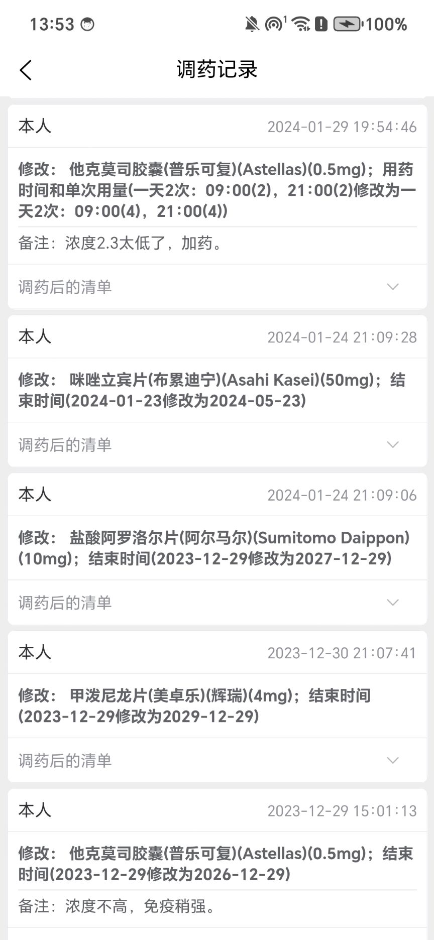 精彩截图-移植卫士2026官方新版