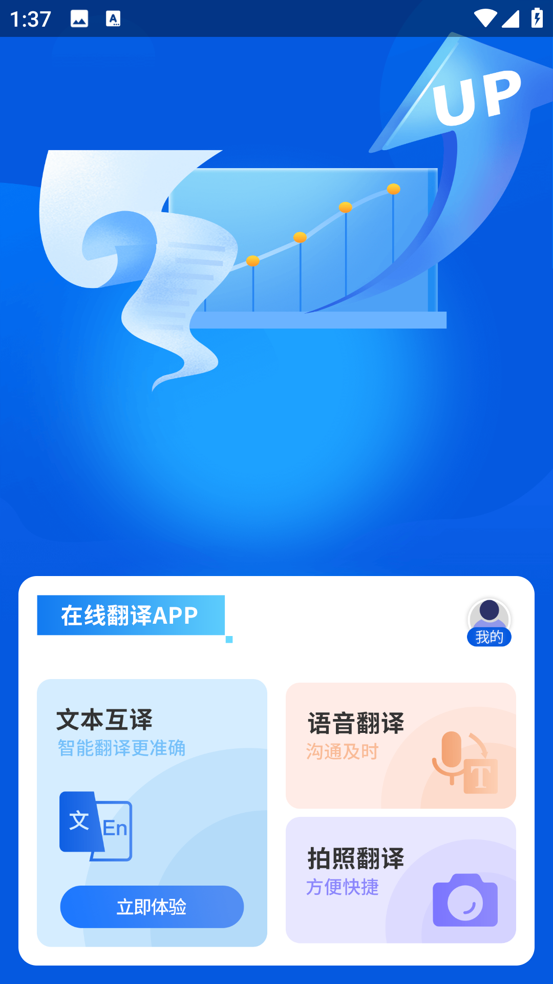 精彩截图-轻松翻译2026官方新版