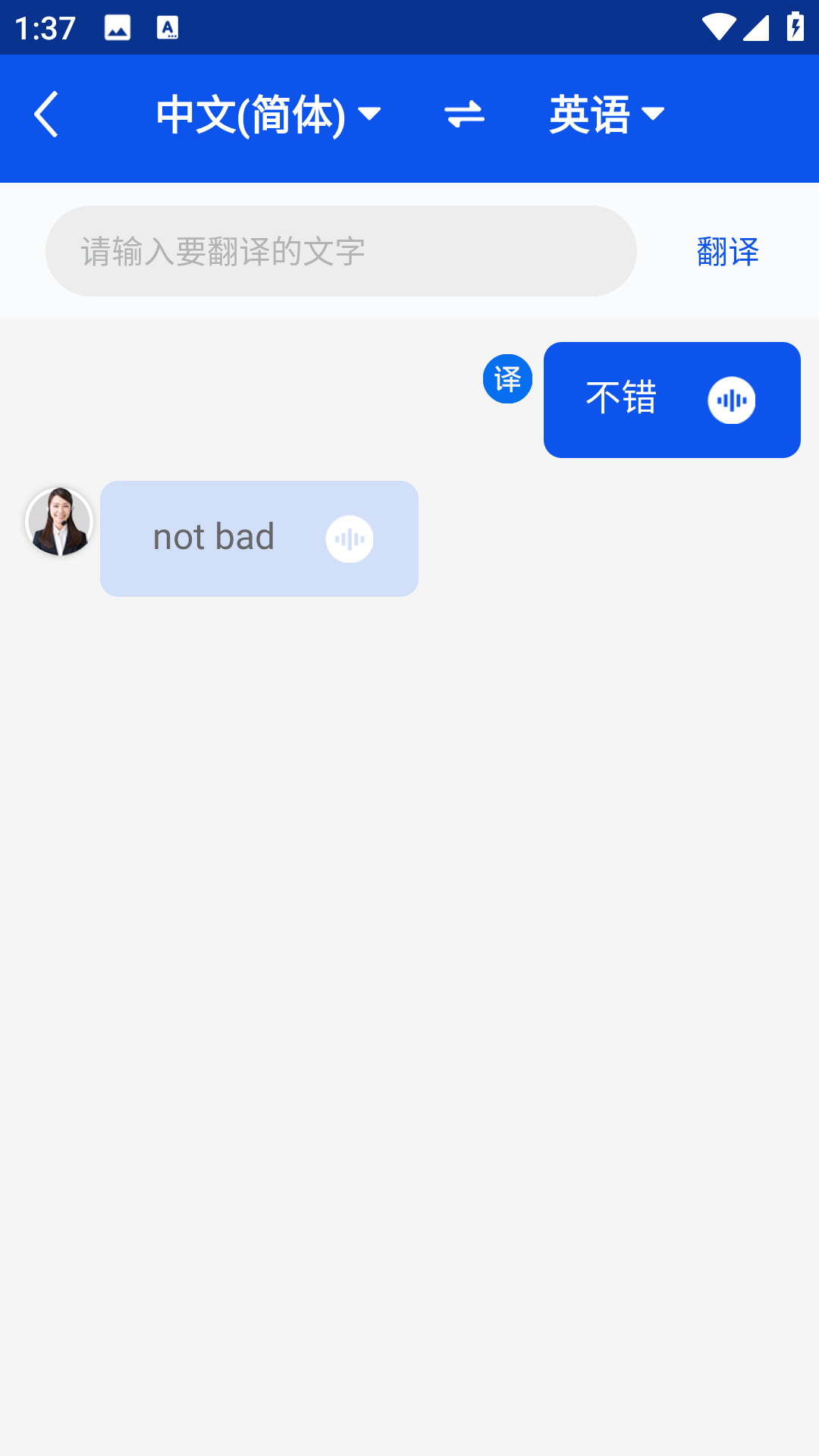 精彩截图-轻松翻译2026官方新版