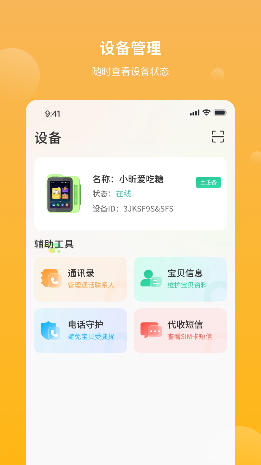 精彩截图-墨知星球2026官方新版