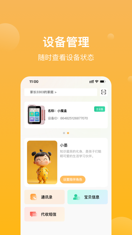 精彩截图-墨知星球2026官方新版