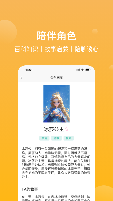 精彩截图-墨知星球2026官方新版