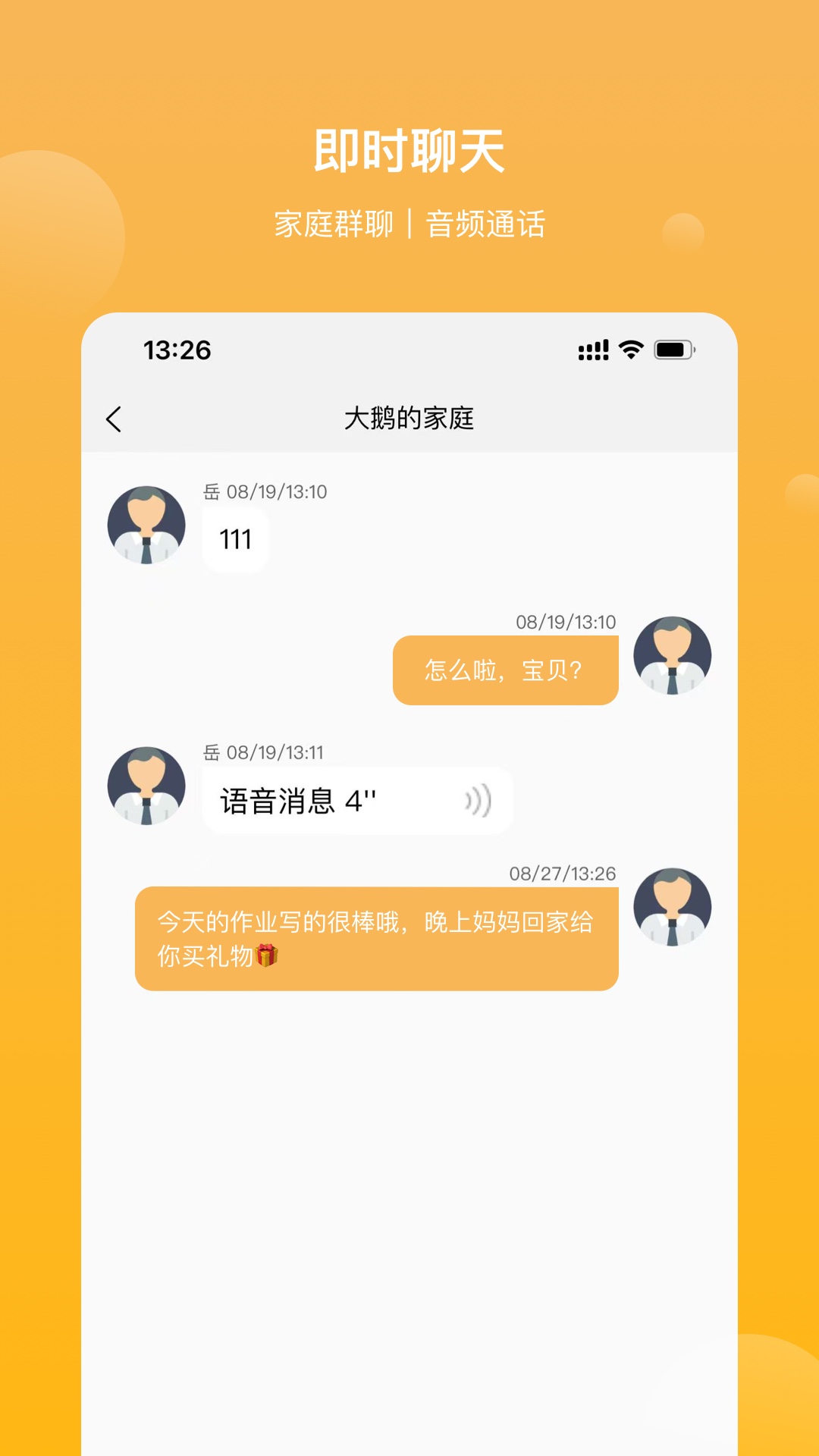 精彩截图-墨知星球2026官方新版