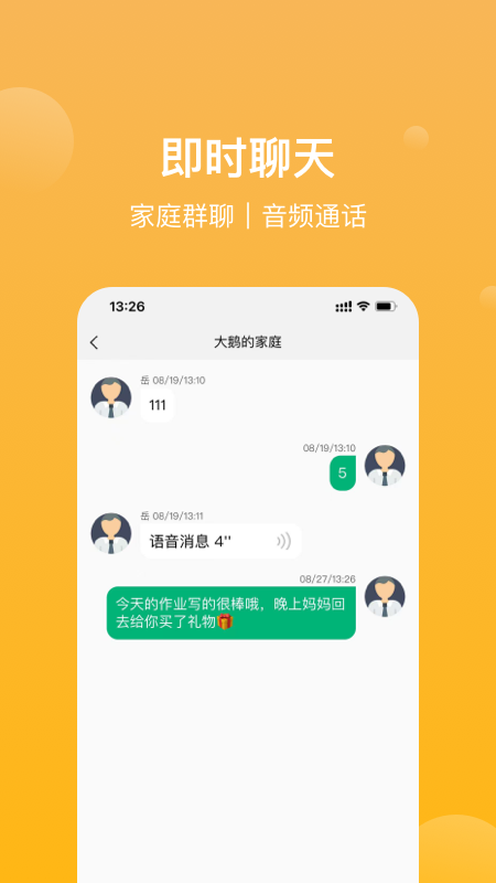 精彩截图-墨知星球2026官方新版