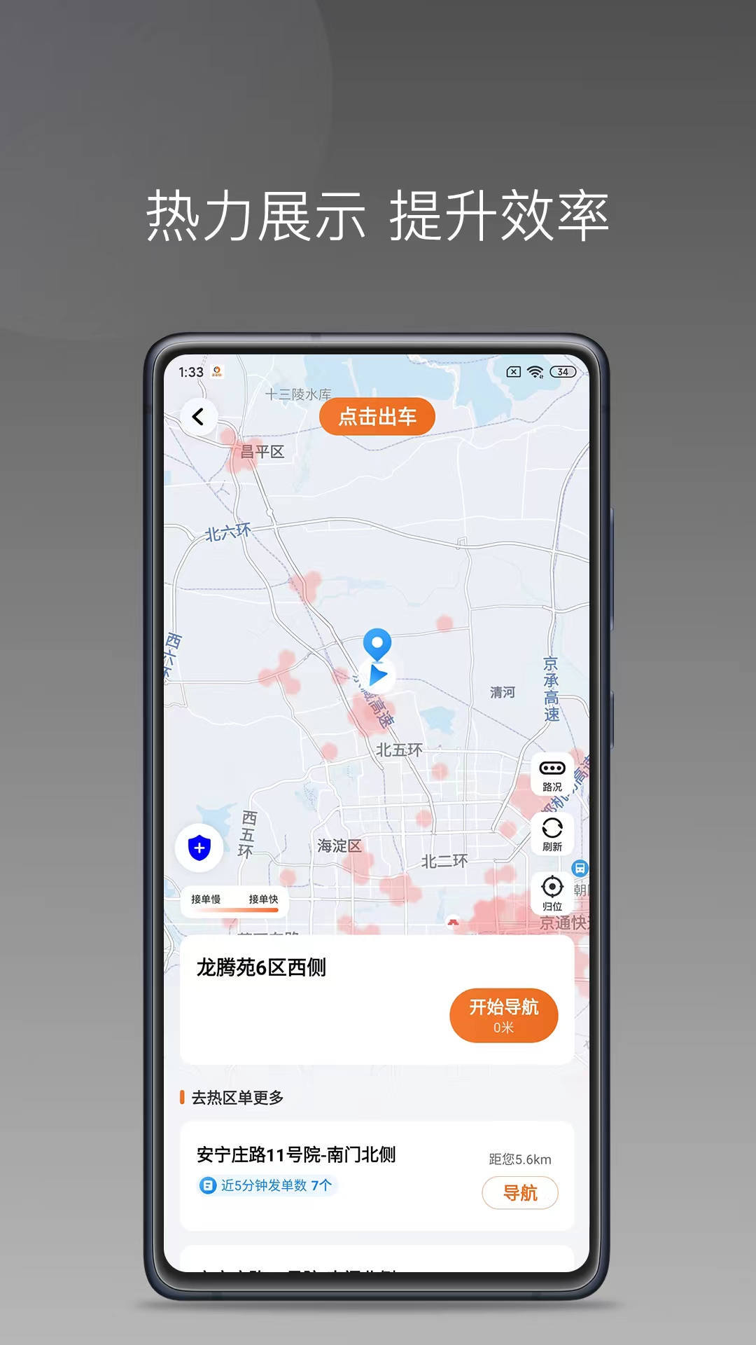 精彩截图-乖乖马司机2026官方新版