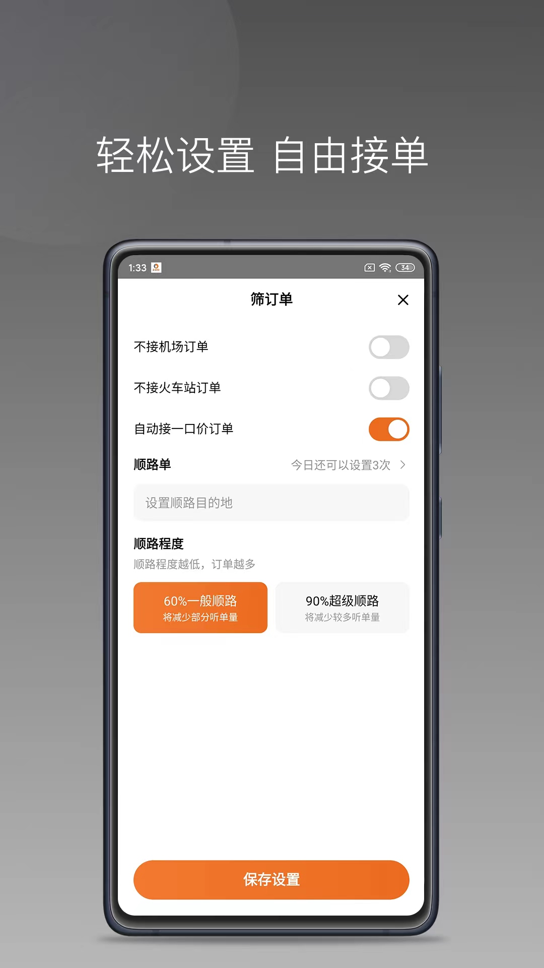 精彩截图-乖乖马司机2026官方新版