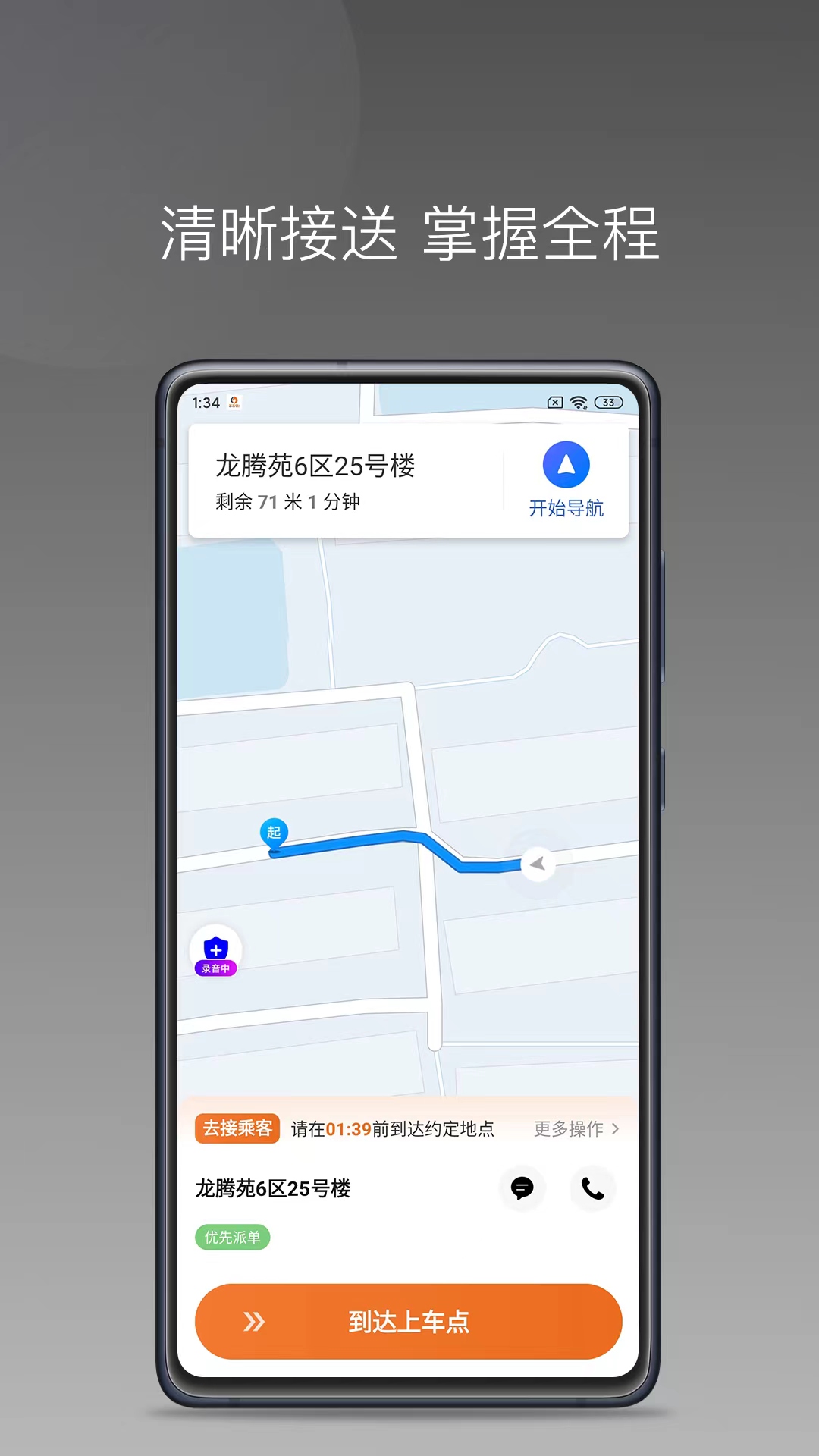 精彩截图-乖乖马司机2026官方新版