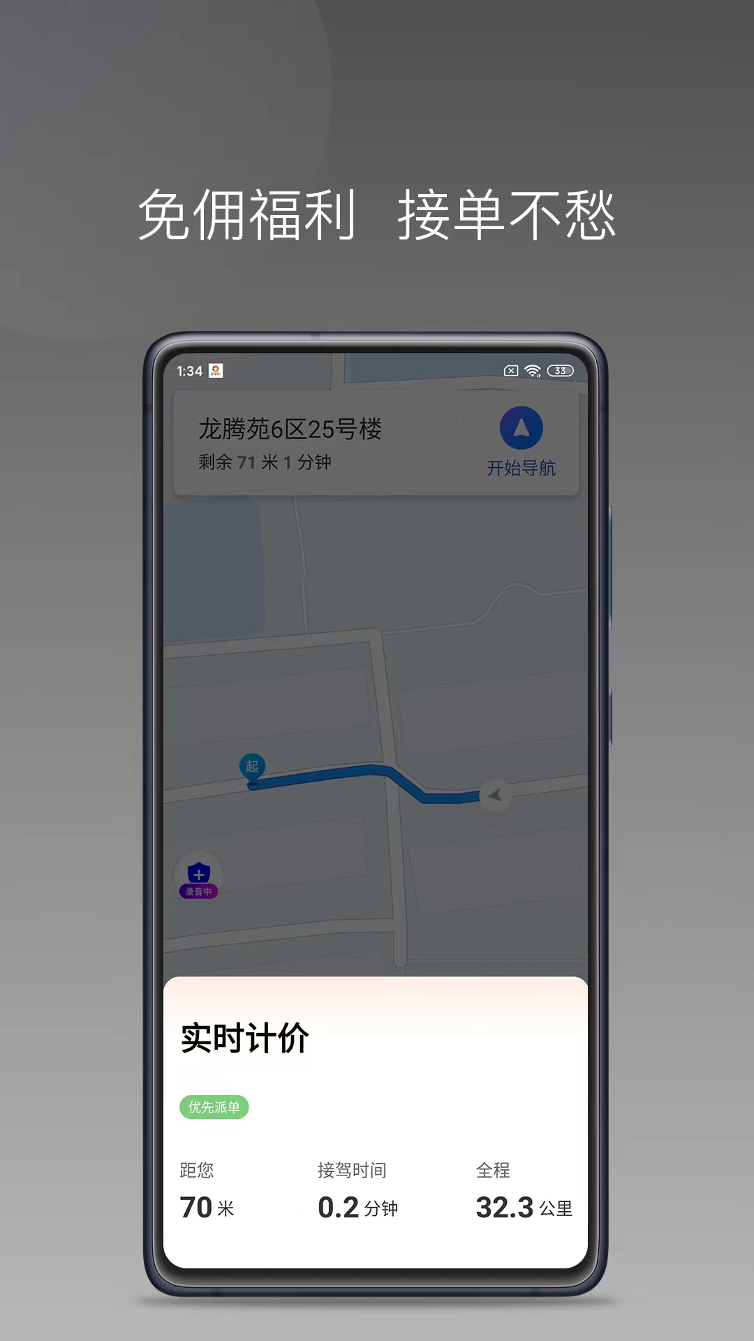精彩截图-乖乖马司机2026官方新版