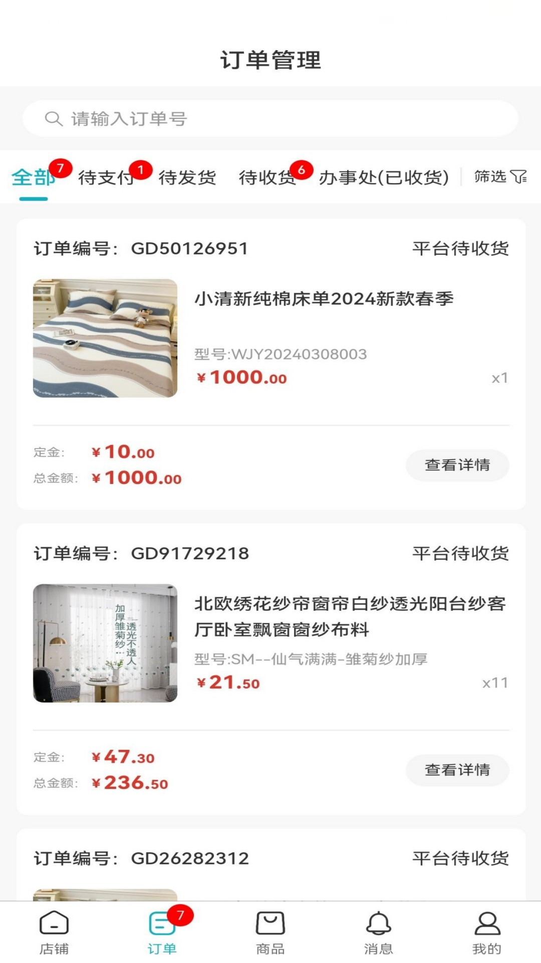 精彩截图-温馨纺织城2026官方新版