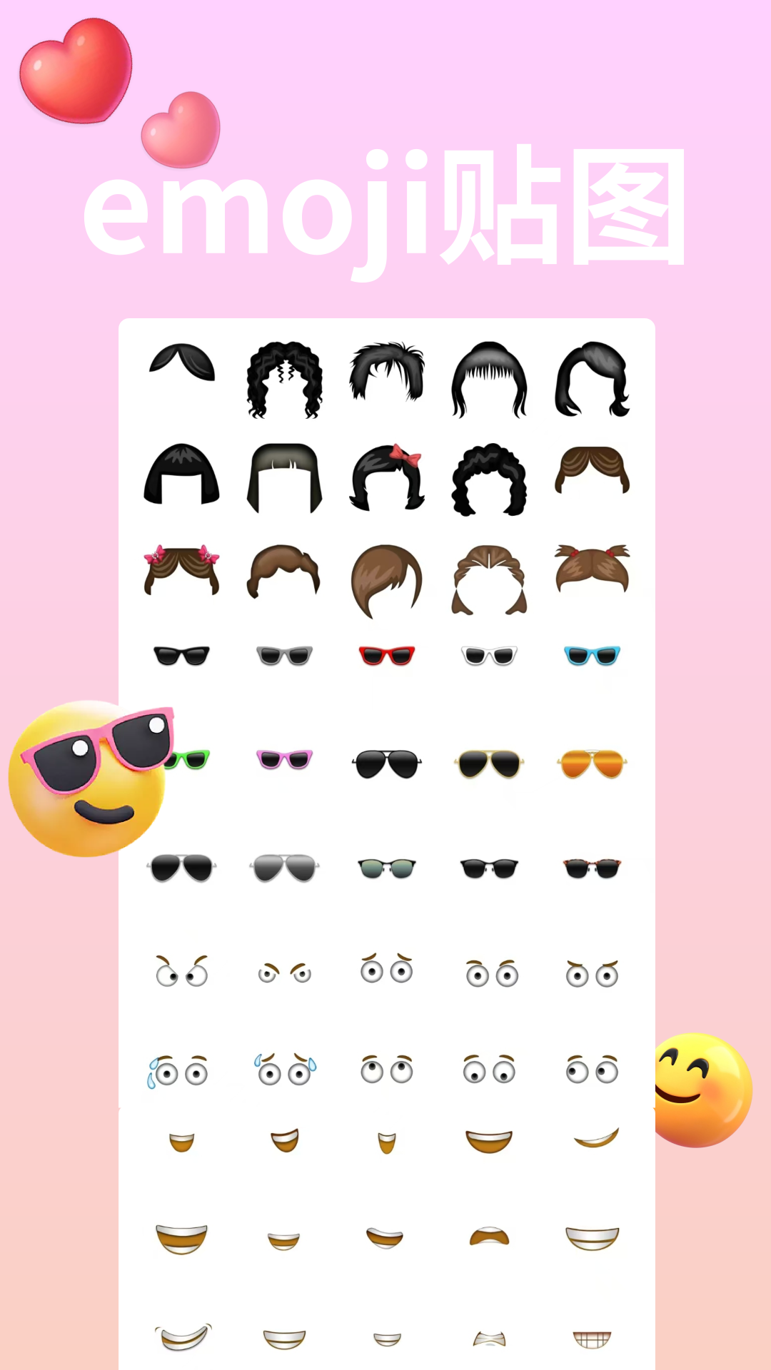精彩截图-emoji表情贴贴2025官方新版