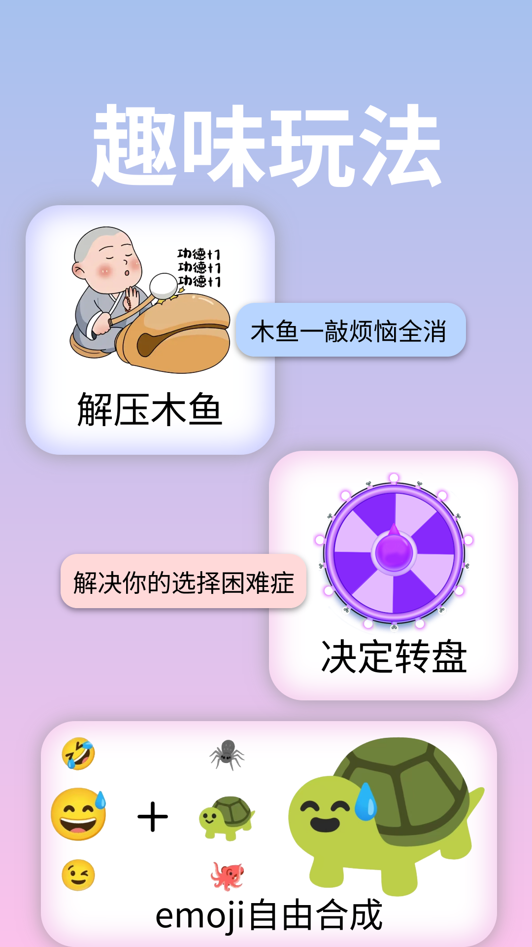 精彩截图-emoji表情贴贴2025官方新版