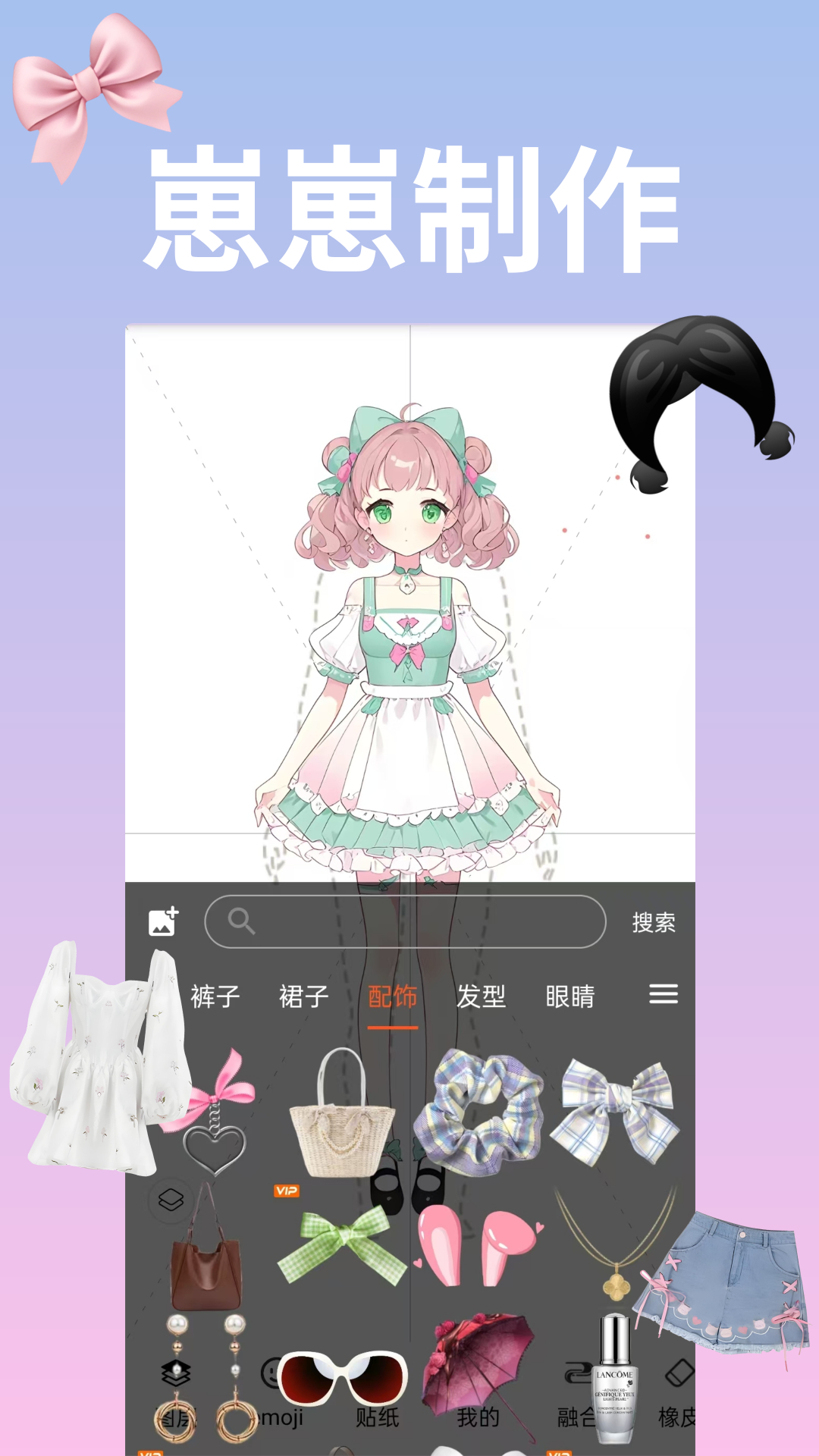 精彩截图-emoji表情贴贴2025官方新版