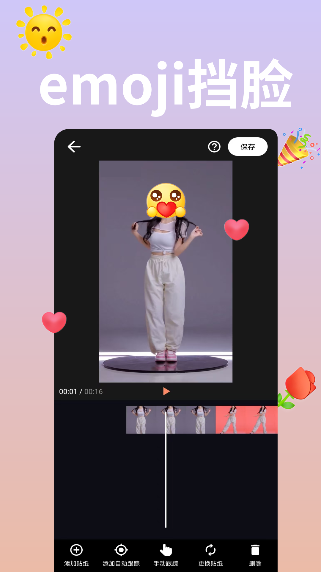 精彩截图-emoji表情贴贴2025官方新版