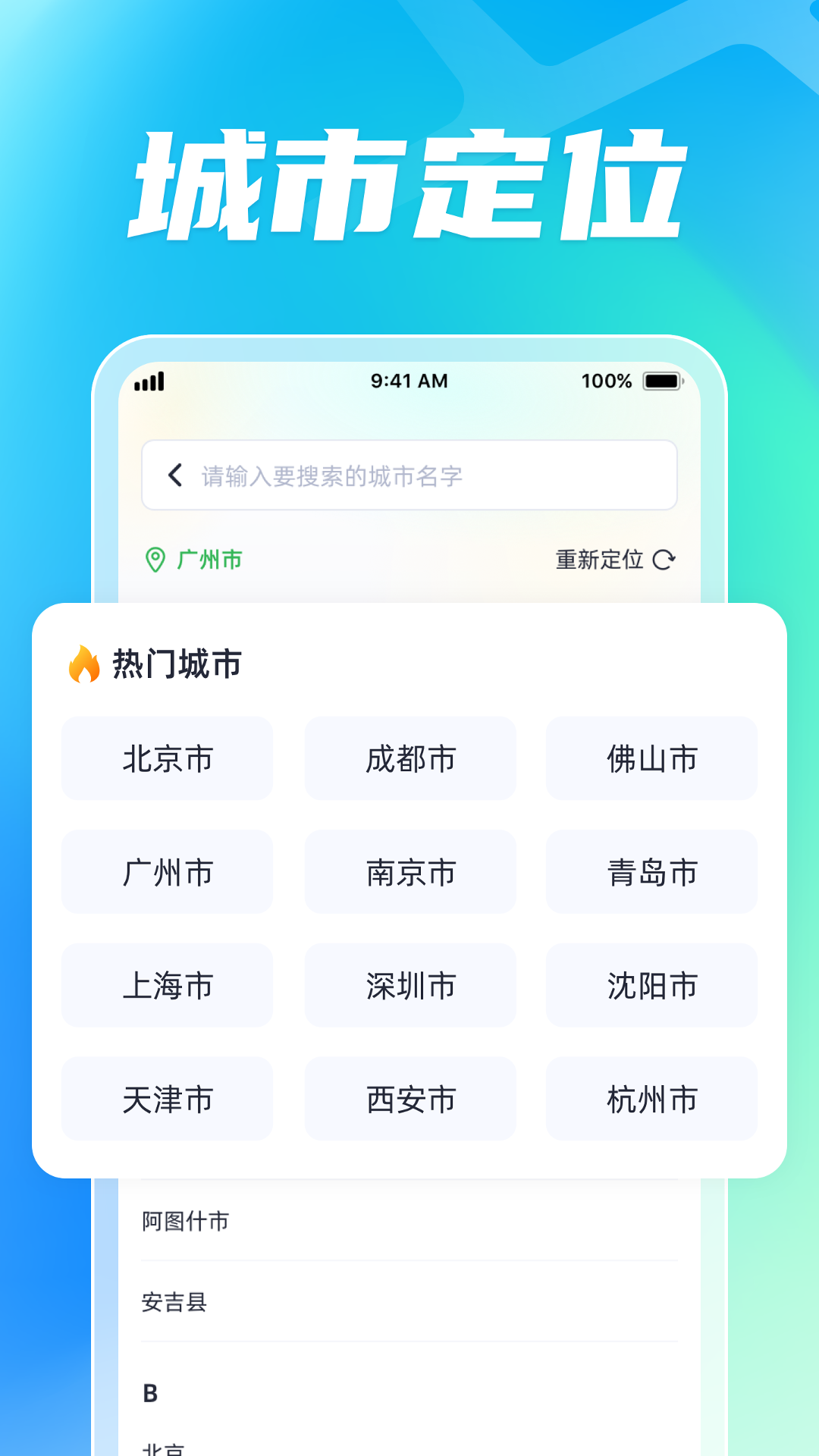 精彩截图-智能公交出行助手2025官方新版