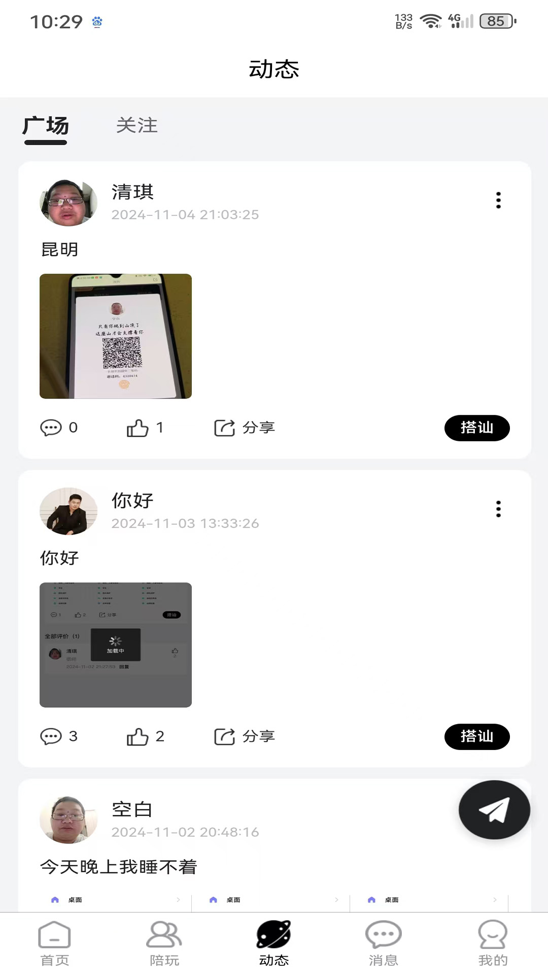 精彩截图-纯玩2025官方新版