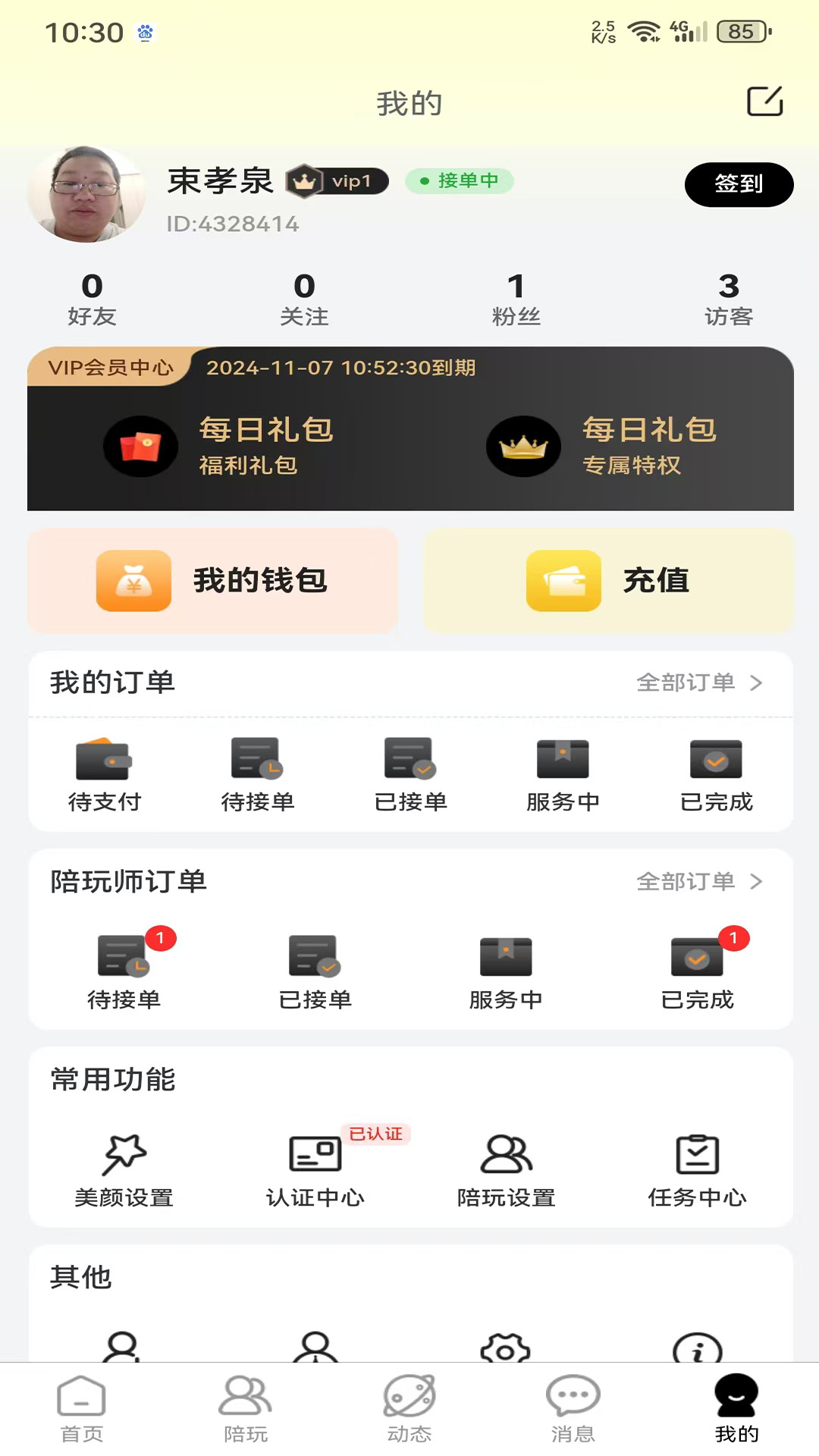 精彩截图-纯玩2025官方新版