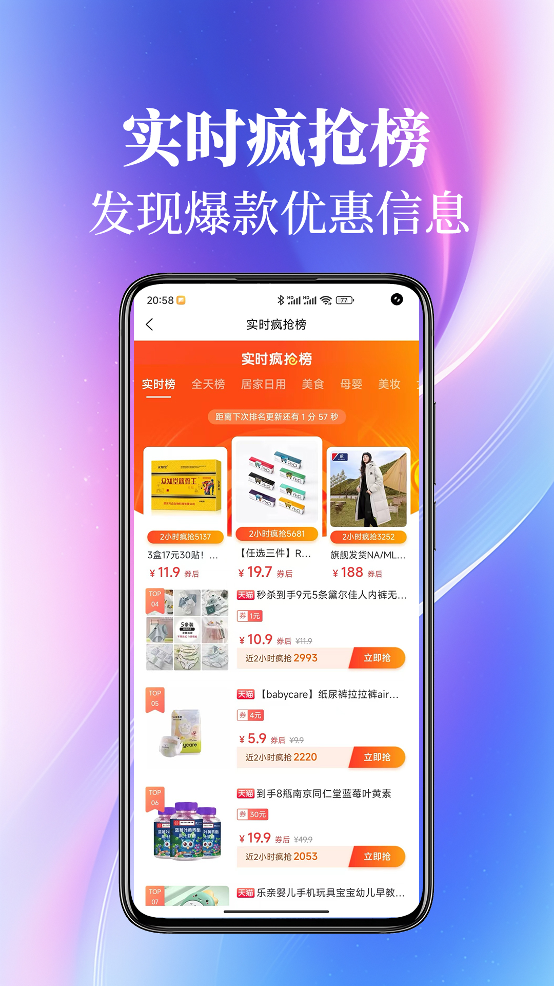 精彩截图-外卖返利2025官方新版