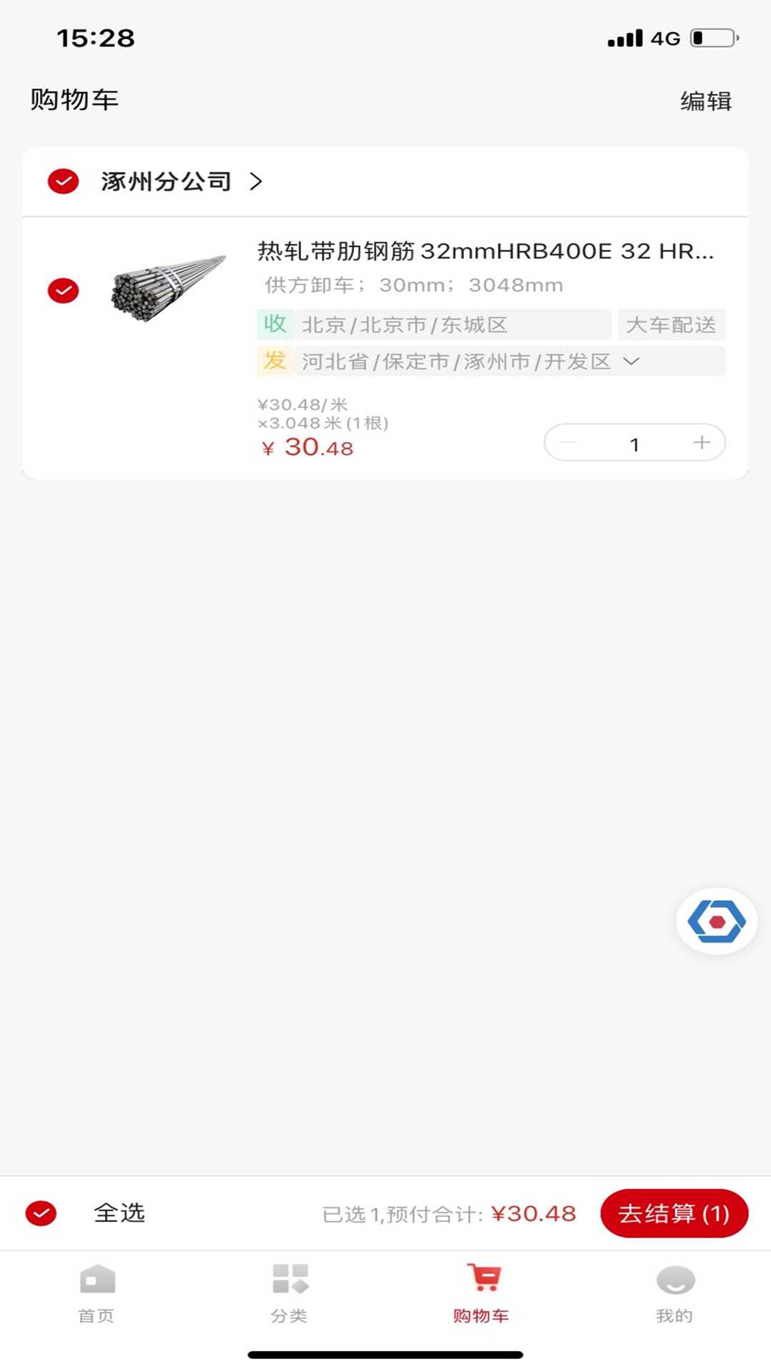 精彩截图-北新电商2026官方新版