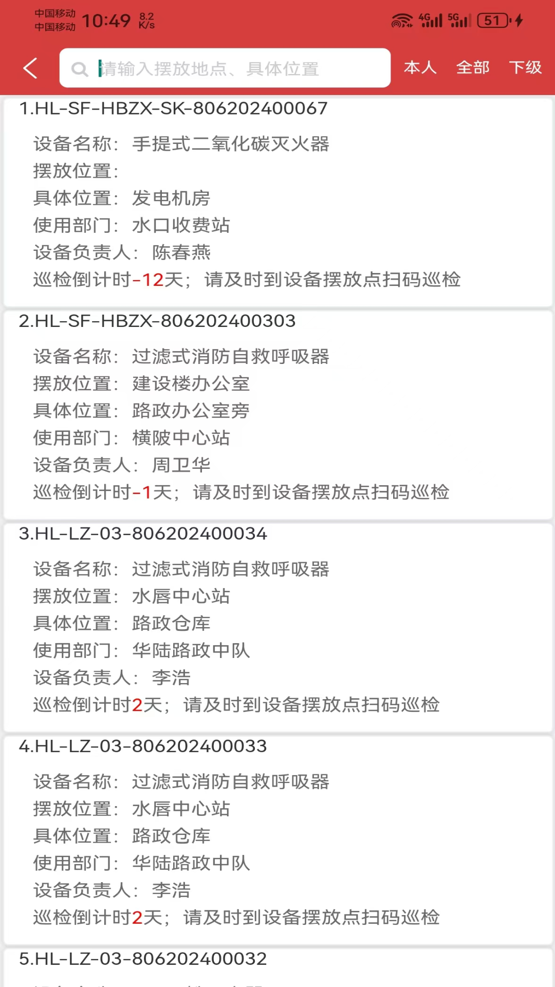 精彩截图-数字化消防管理平台2026官方新版