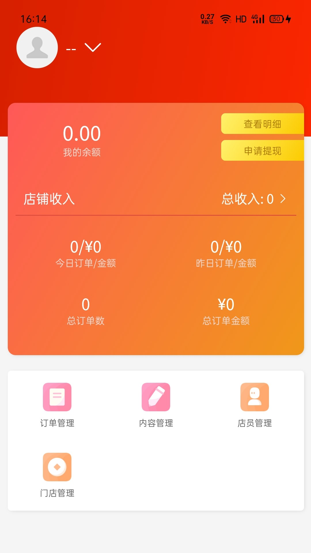 精彩截图-普创汇商家版2026官方新版