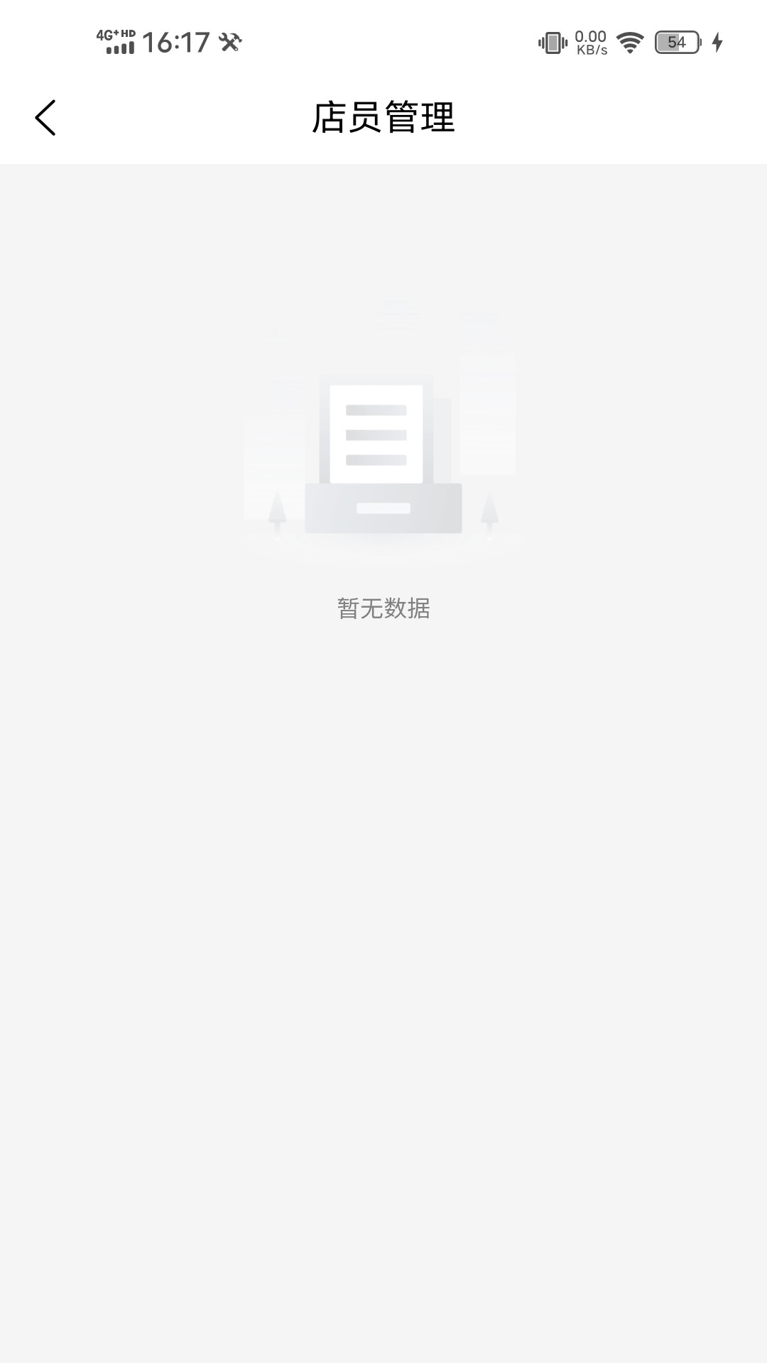 精彩截图-普创汇商家版2026官方新版