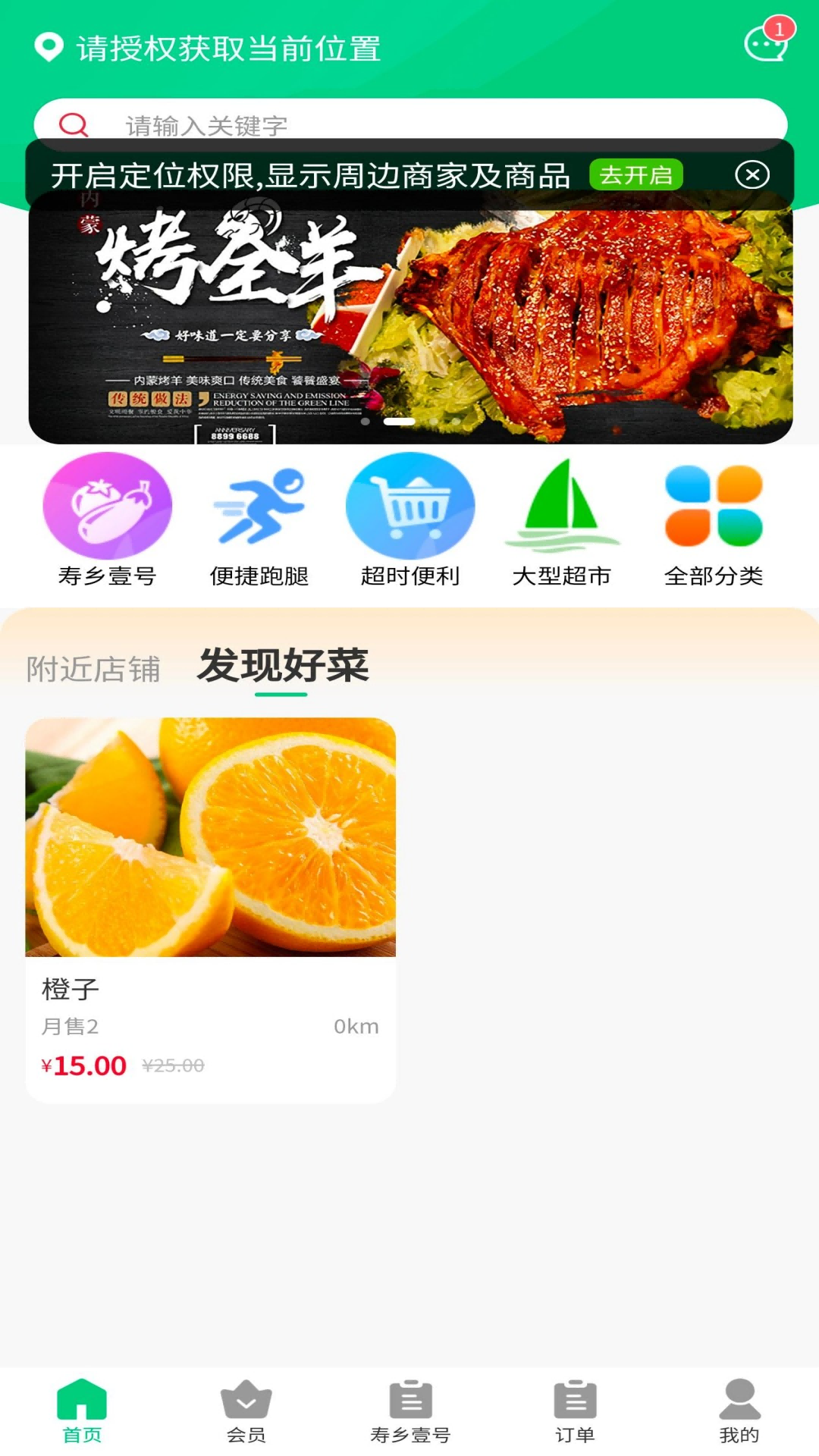 精彩截图-寿乡壹号2026官方新版