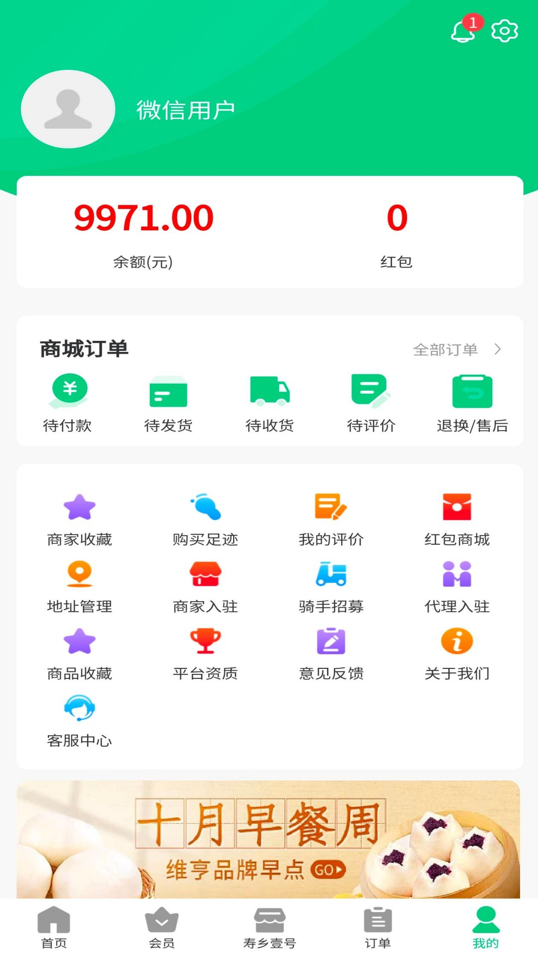 精彩截图-寿乡壹号2026官方新版