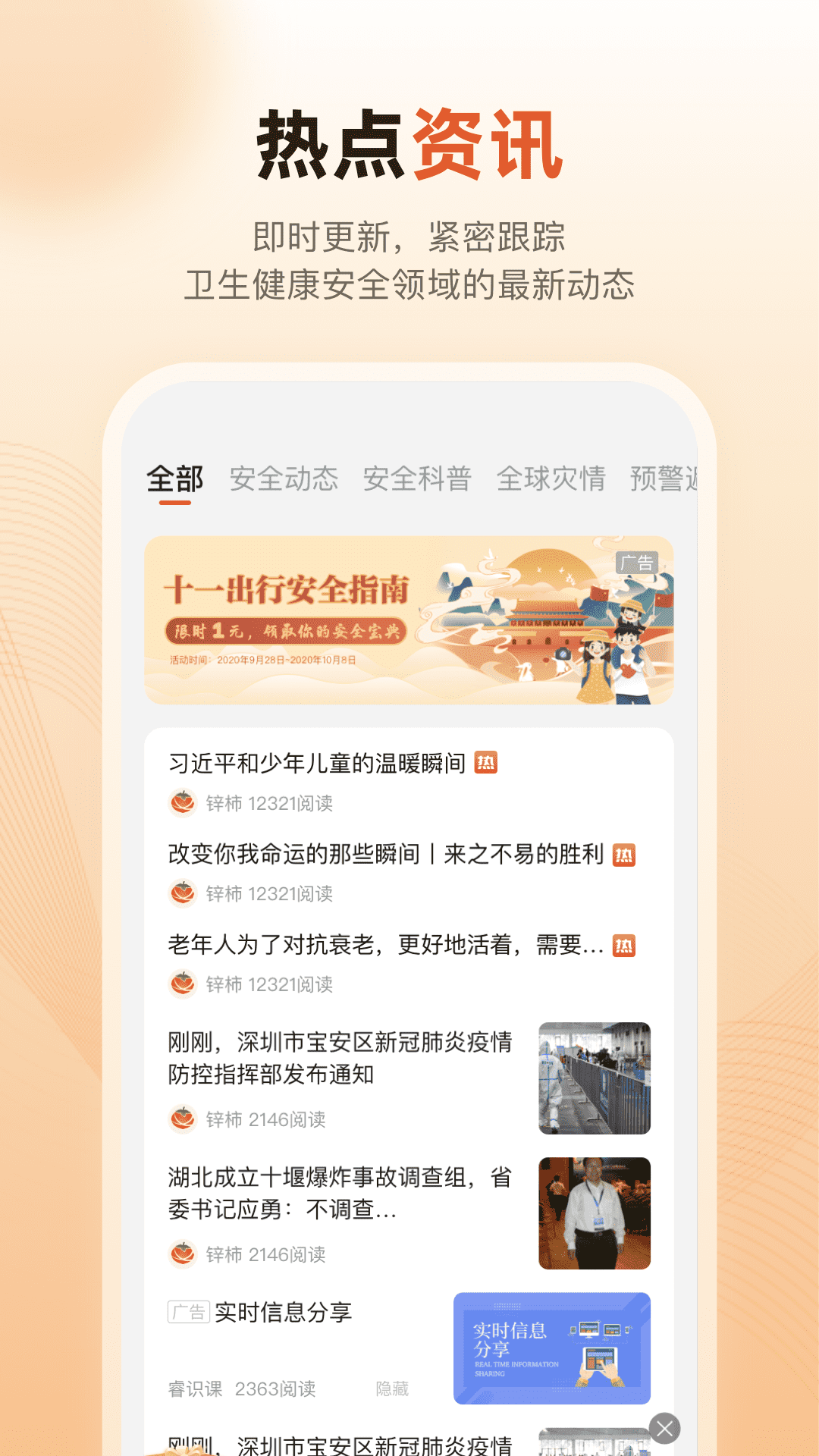 精彩截图-锌柿2025官方新版